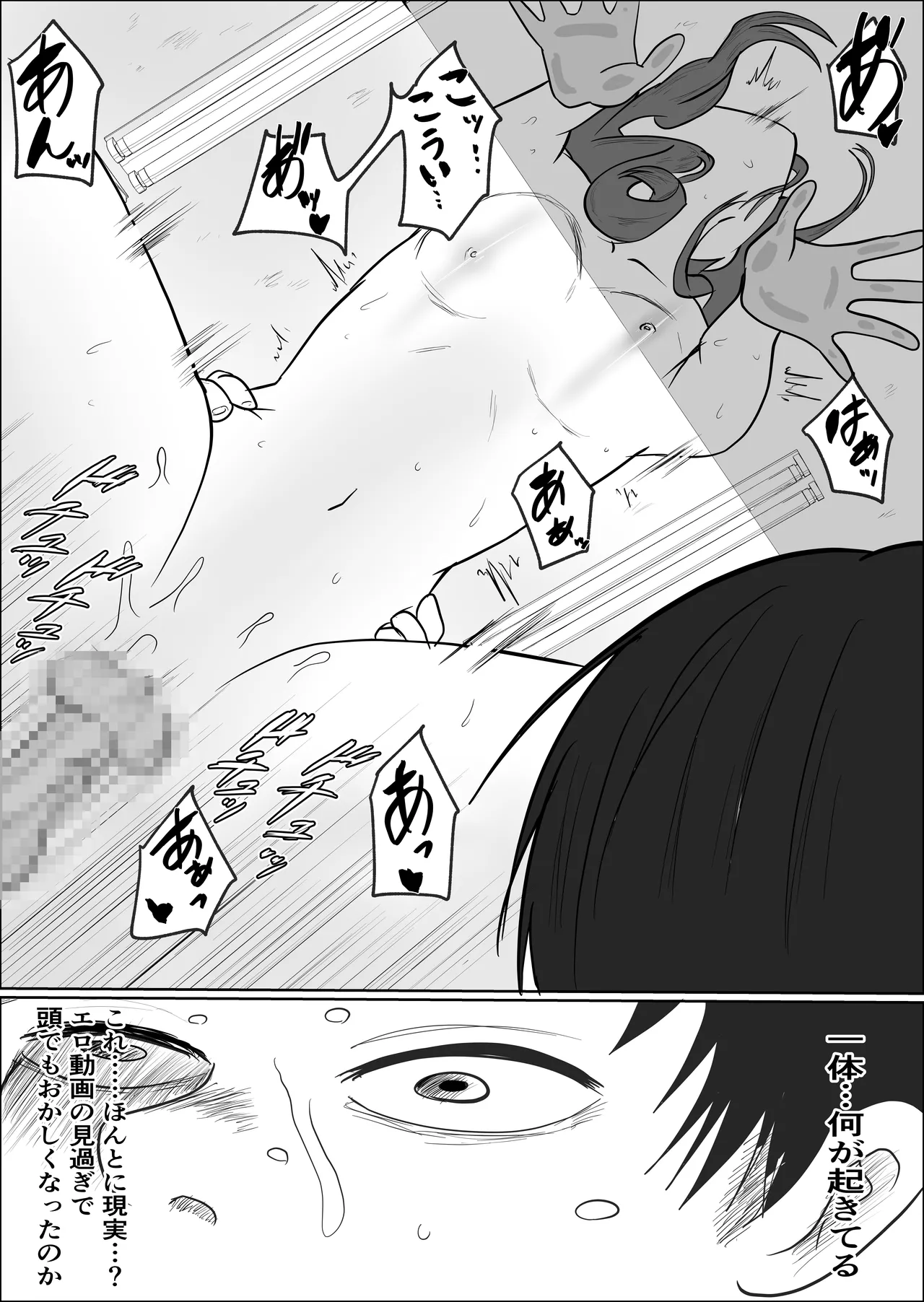 Hata Touban no Onna 2 page 54 original parody - netorare multi-work series hentai manga - read online free