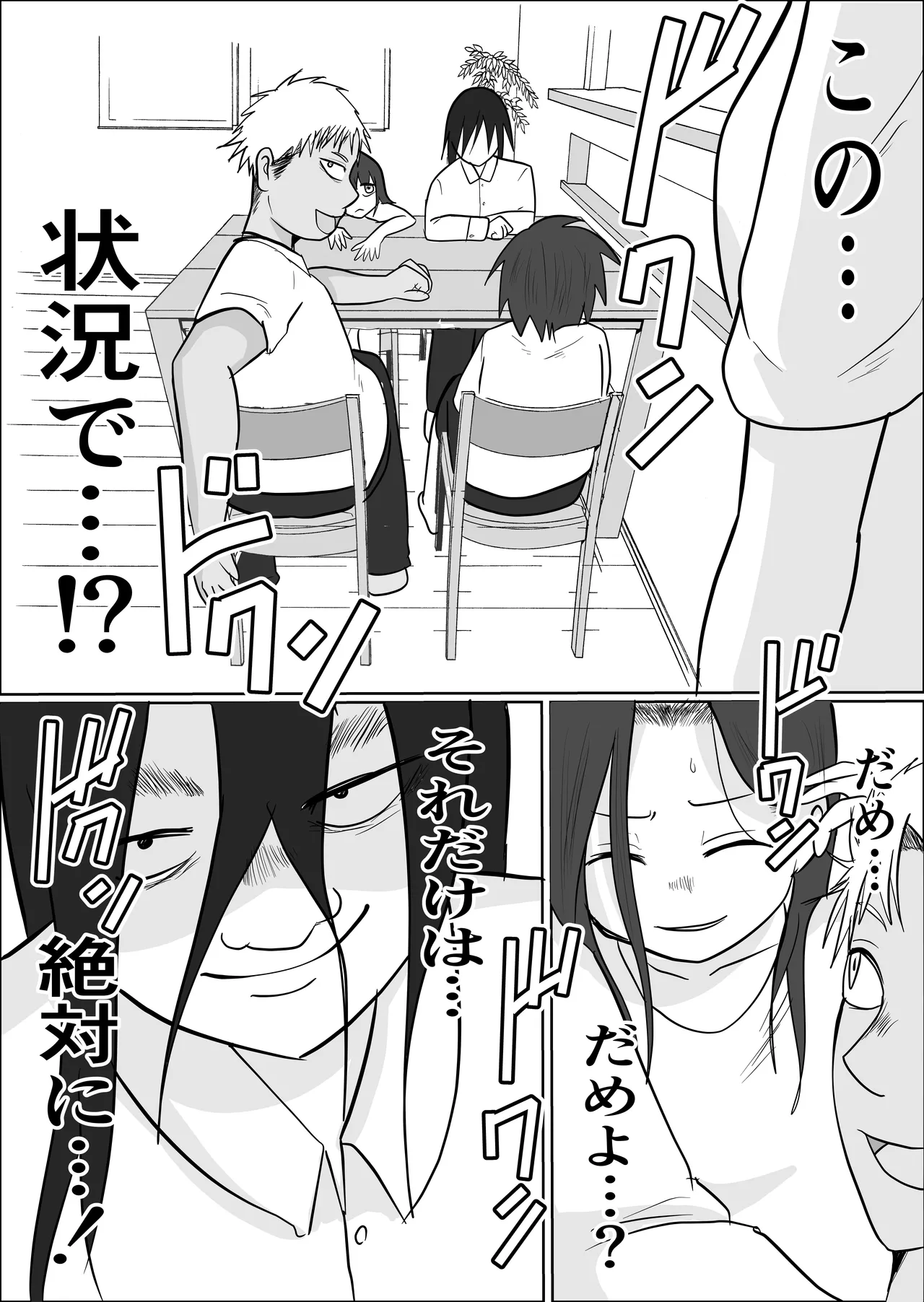 Hata Touban no Onna 2 page 72 original parody - netorare multi-work series hentai manga - read online free