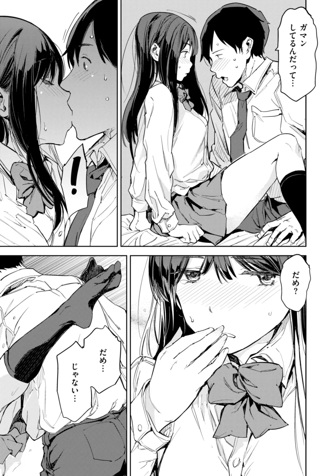 Papa ni Iu yo! - I'll tell my Papa!! page 19 - witch schoolgirl uniform hentai manga - read online free