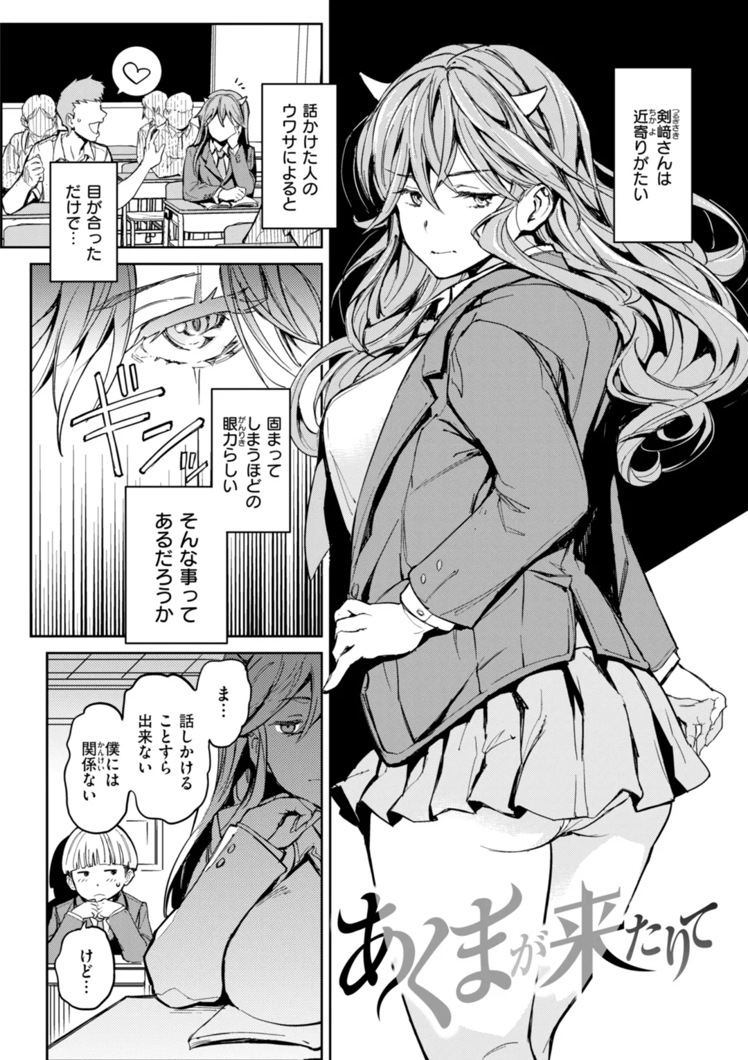 Papa ni Iu yo! - I'll tell my Papa!! page 59 - witch schoolgirl uniform hentai manga - read online free