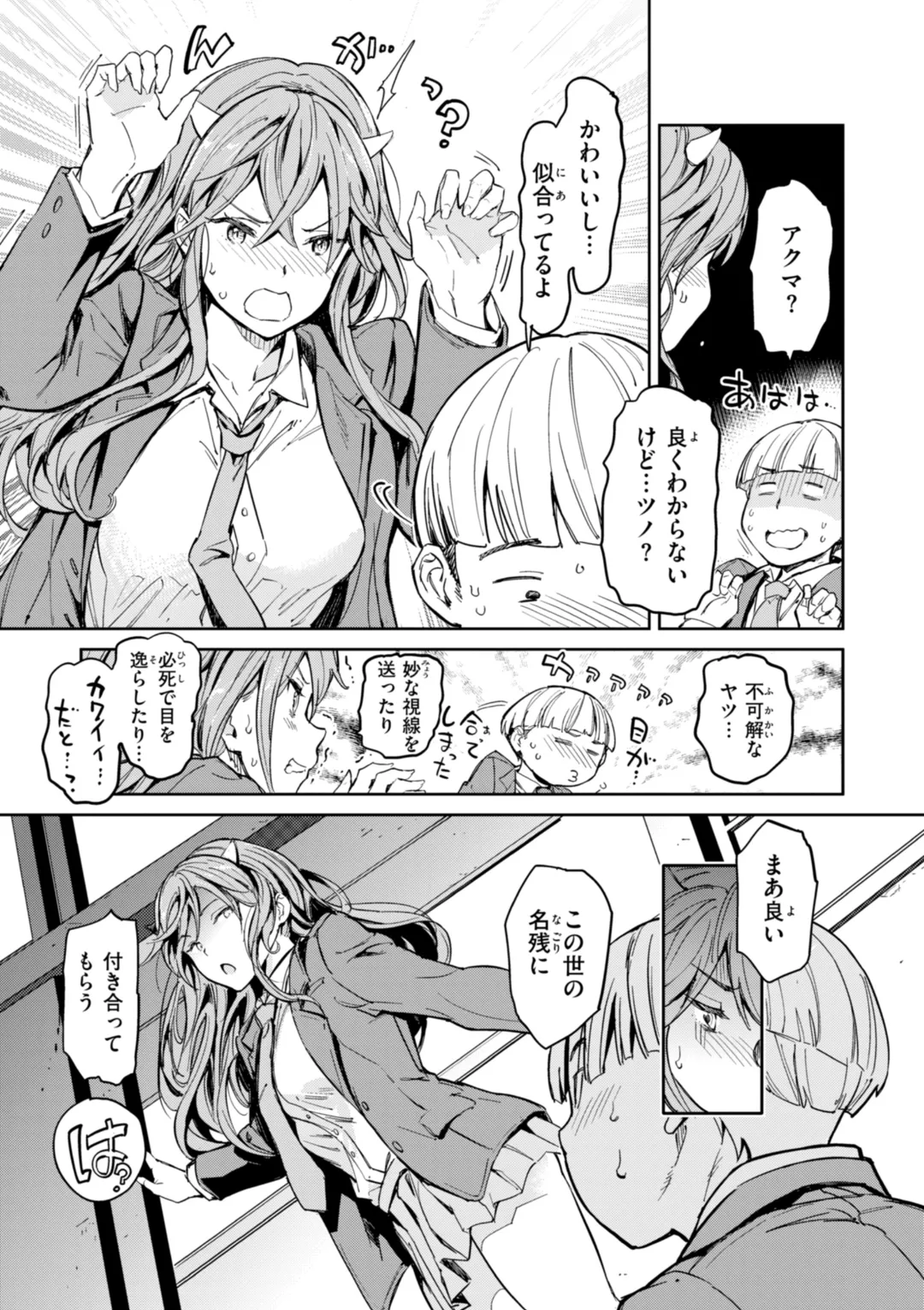 Papa ni Iu yo! - I'll tell my Papa!! page 63 - witch schoolgirl uniform hentai manga - read online free