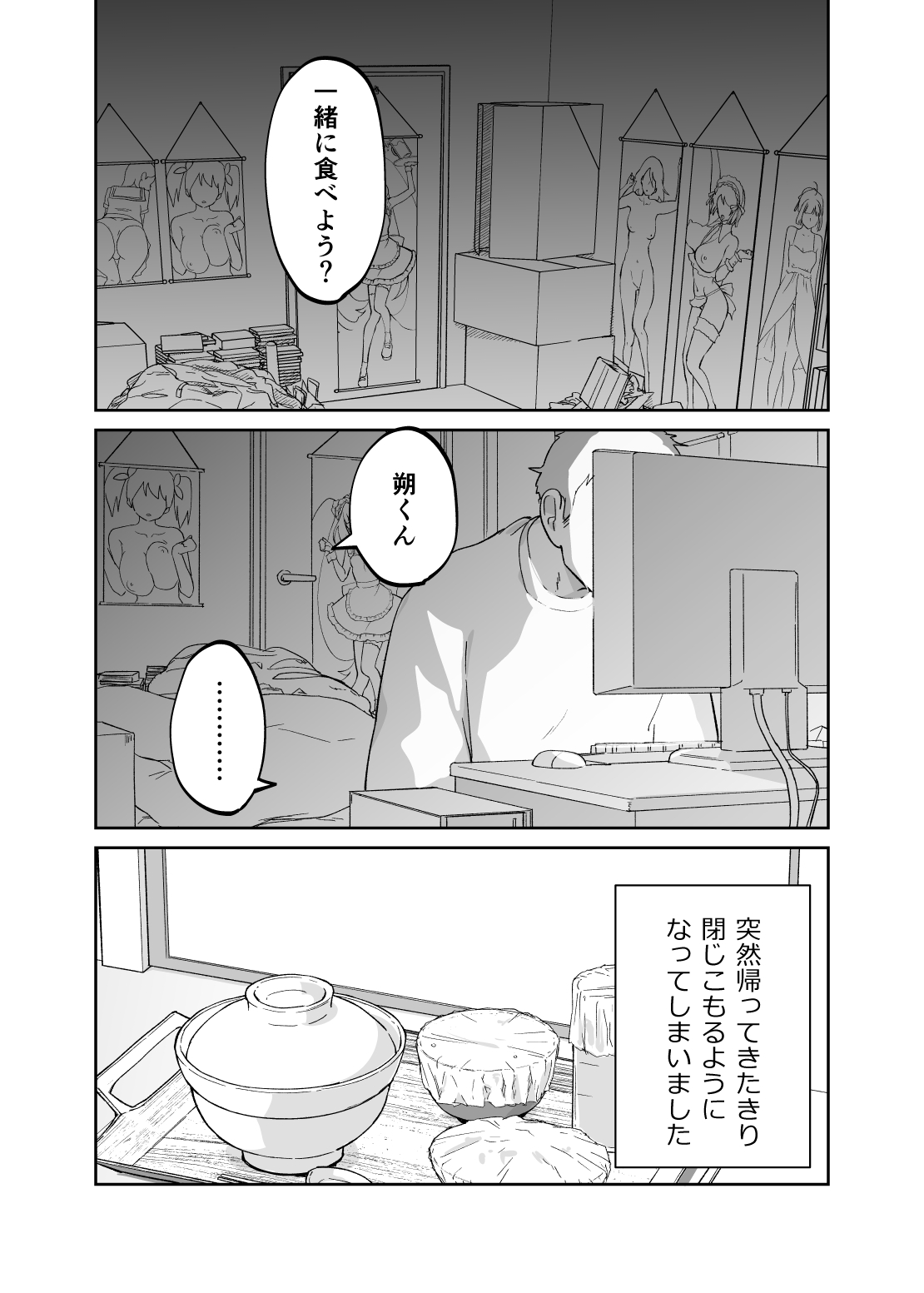 43-sai, Osanahaha - Page 12