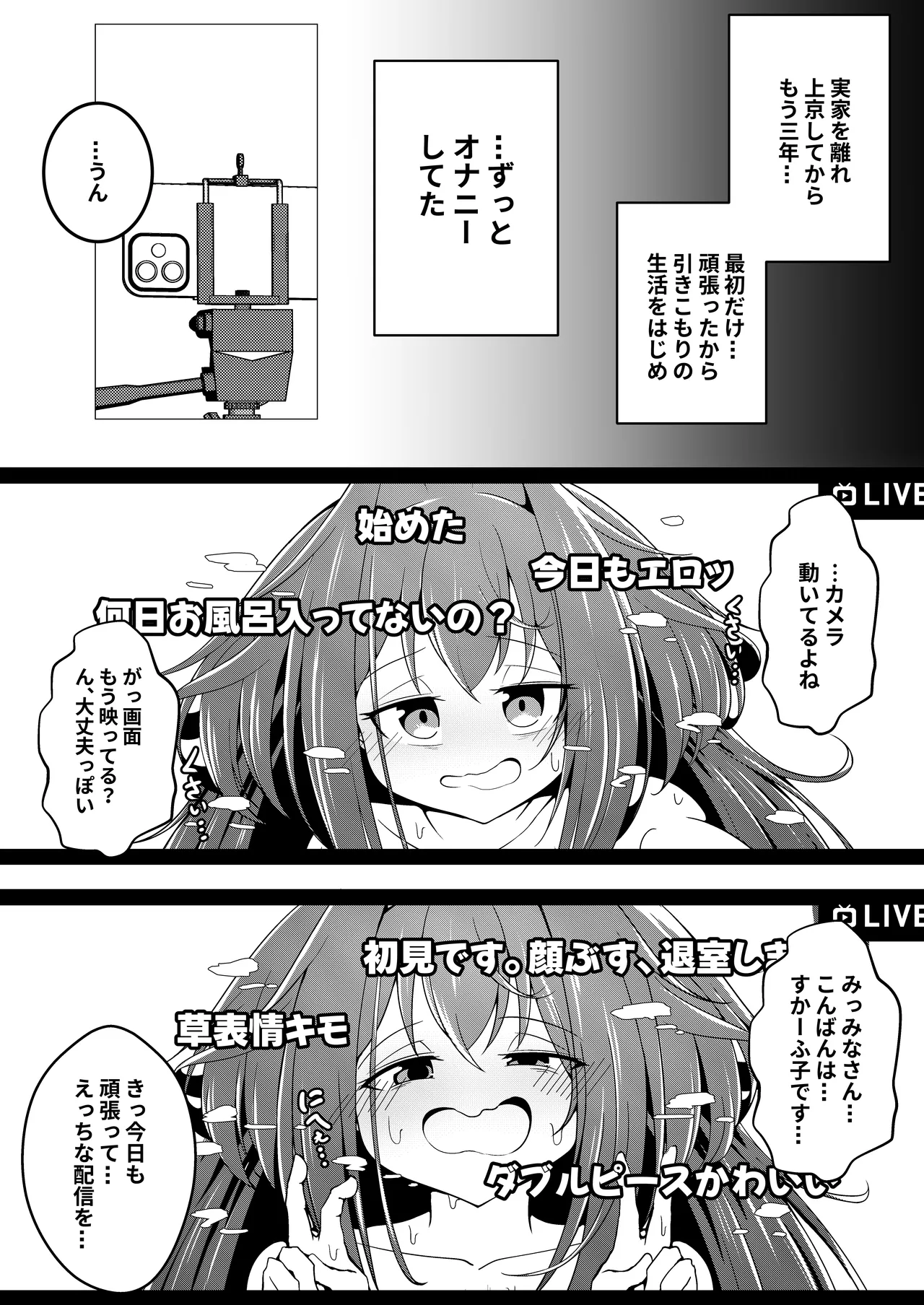 Onanie Daisuki Scafko-chan - Page 10