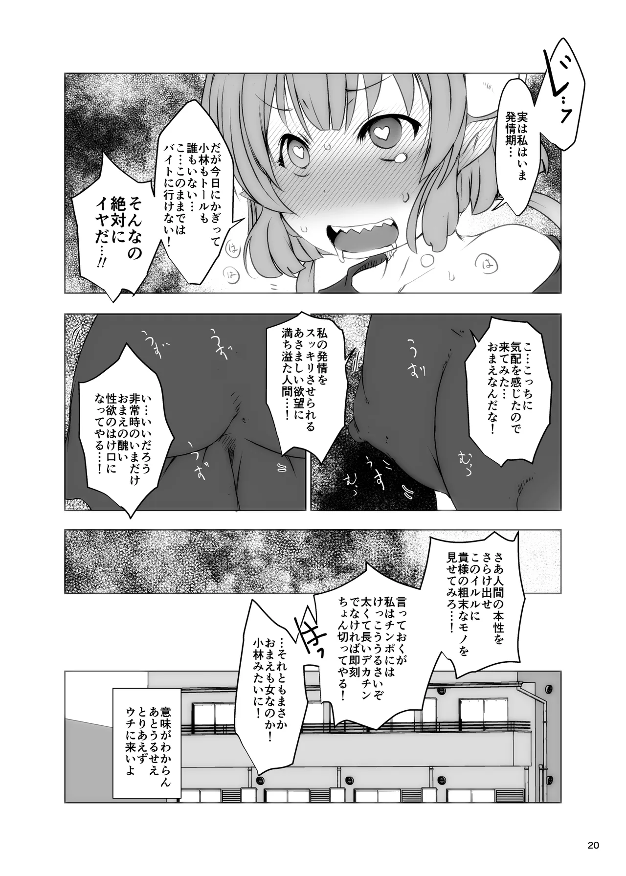 Pocha Communication 2024 - Page 20