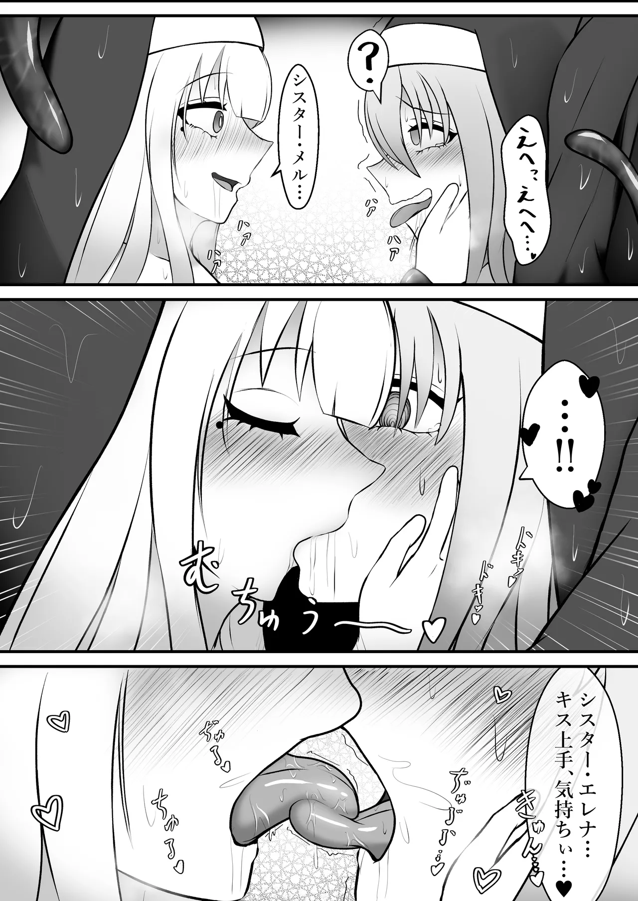 Yokkyuu Fuman na Muttsuri Sister wa Shokushu ni Ochiru page 11 original parody - big breasts nun hentai manga - read online free