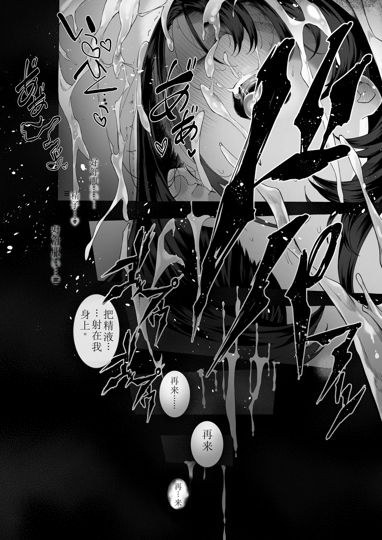 Boku no Class no GraDol ga Zetsurin Chinko ni Ochiru made page 153 original parody - squirting big breasts hentai manga - read online free