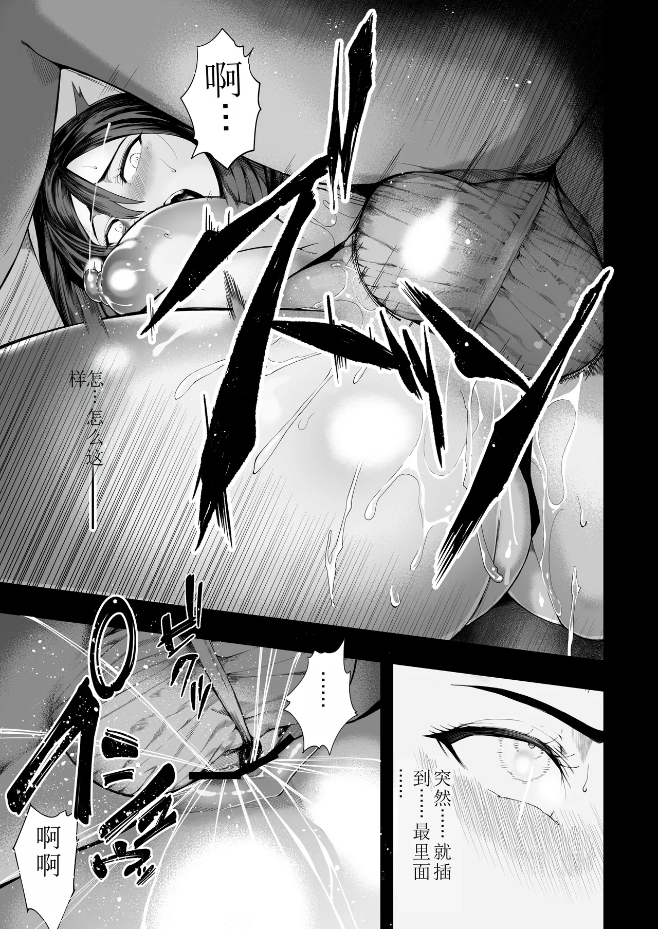Boku no Class no GraDol ga Zetsurin Chinko ni Ochiru made page 33 original parody - squirting big breasts hentai manga - read online free