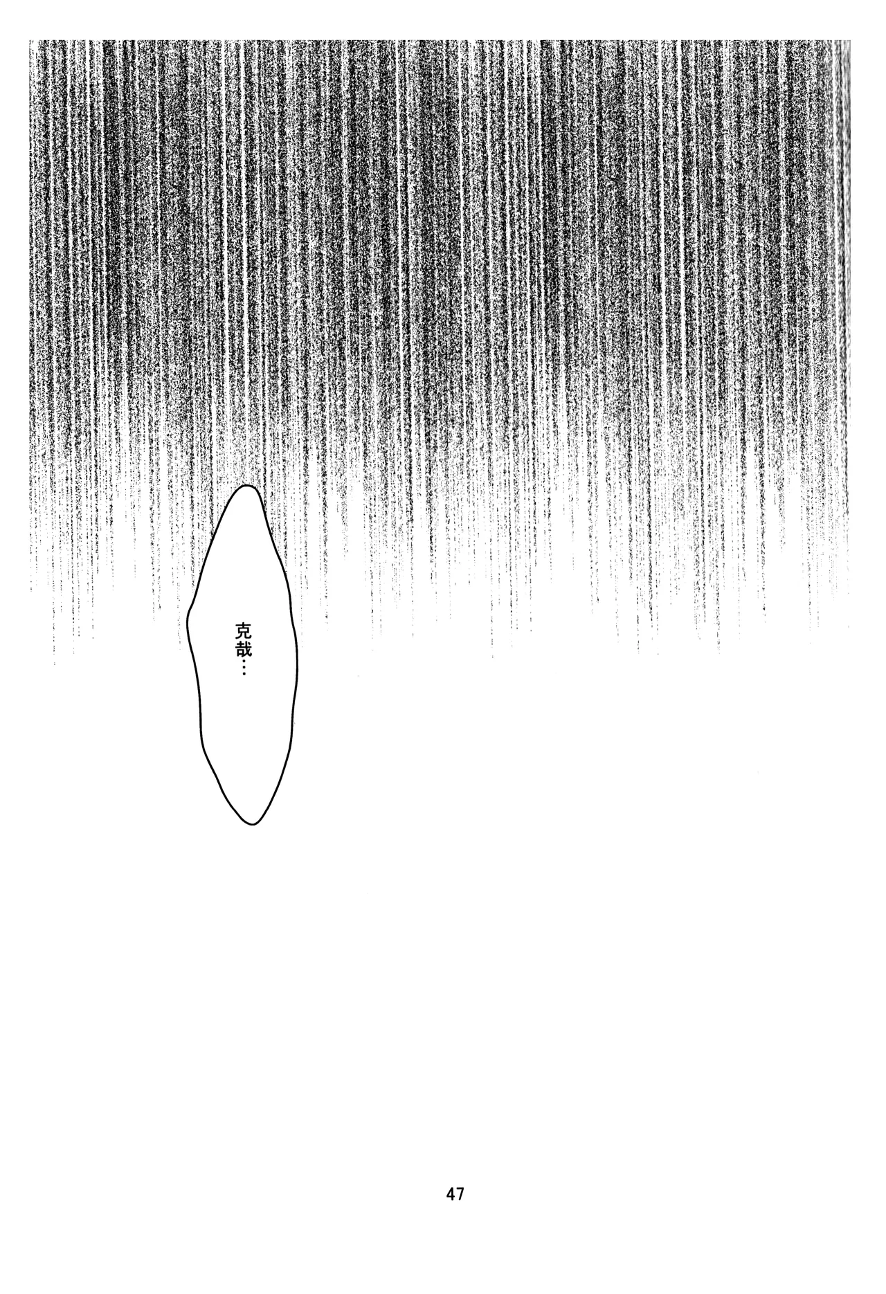 BAD END page 48 featuring tatsuya suou persona 2 parody - males only incest hentai manga - read online free