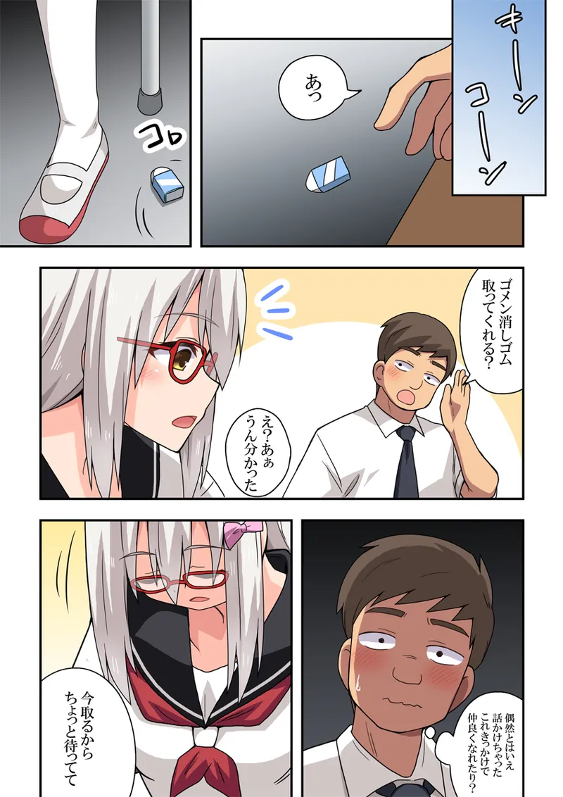 [Fukurou Naru Tori] Shiji-machi! Roshutsu-chan - Page 10