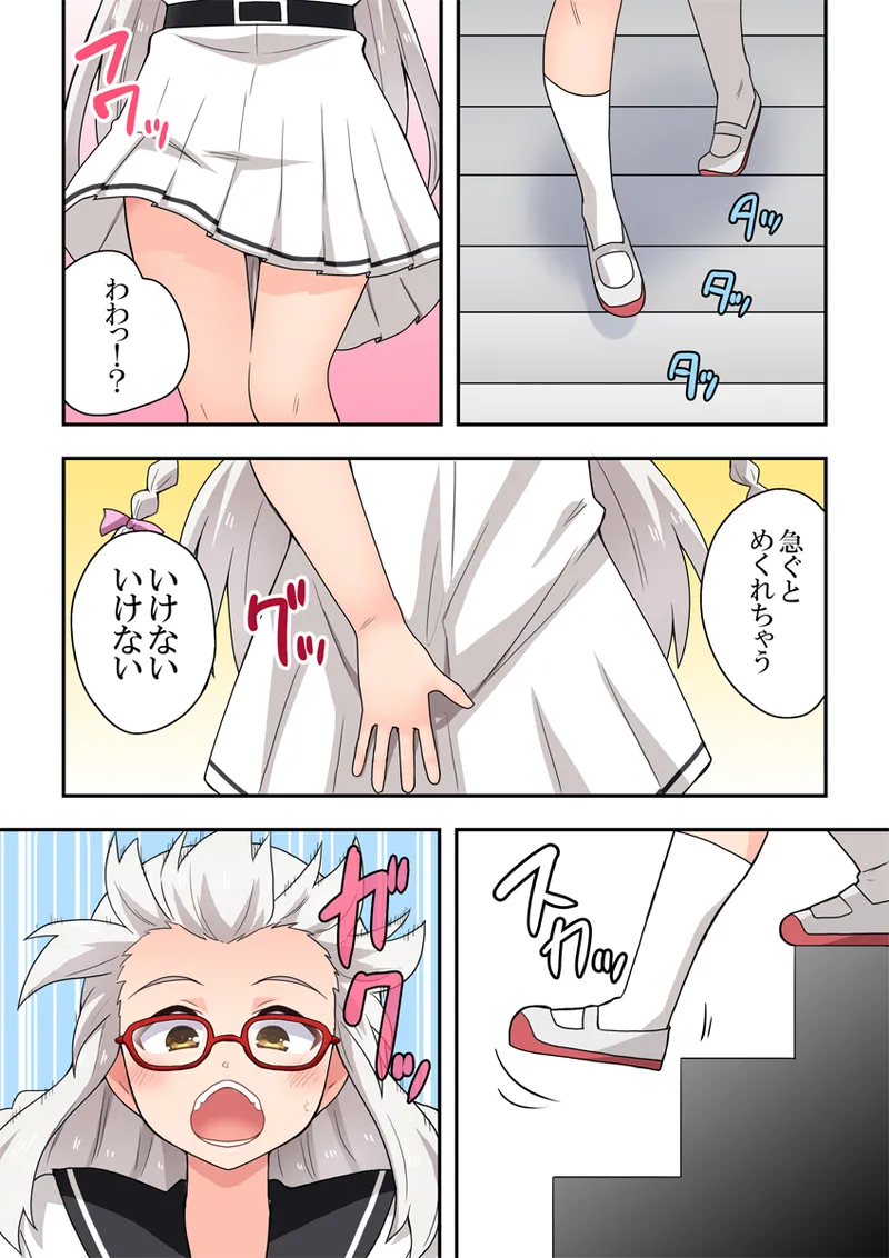 [Fukurou Naru Tori] Shiji-machi! Roshutsu-chan page 22 original parody - glasses schoolgirl uniform hentai manga - read online free
