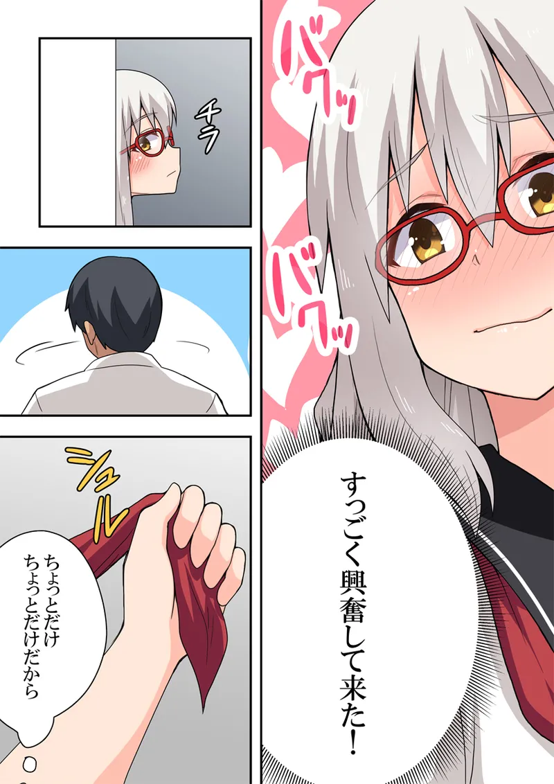 [Fukurou Naru Tori] Shiji-machi! Roshutsu-chan page 31 original parody - glasses schoolgirl uniform hentai manga - read online free