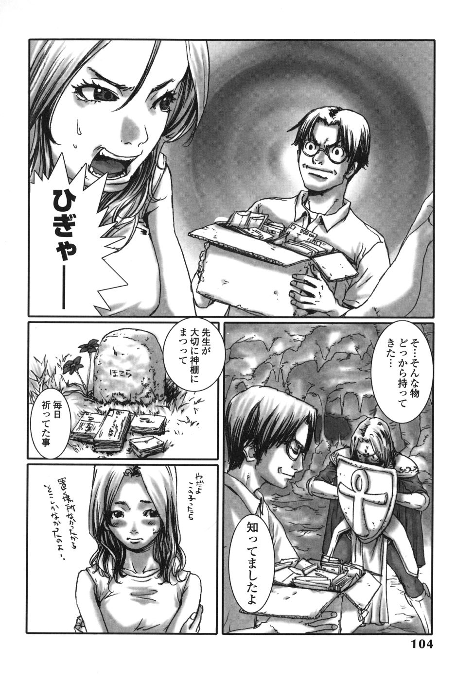 Last Pirontan page 104 - tankoubon blowjob hentai manga - read online free