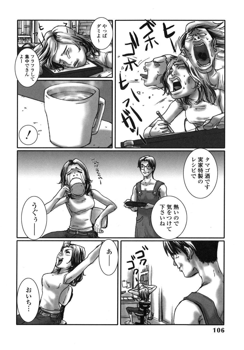 Last Pirontan page 106 - tankoubon blowjob hentai manga - read online free