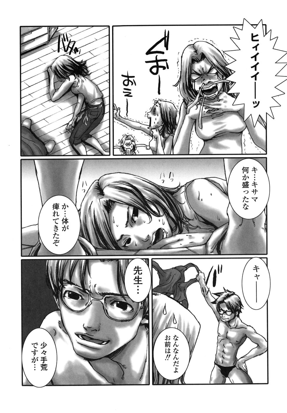 Last Pirontan page 107 - tankoubon blowjob hentai manga - read online free