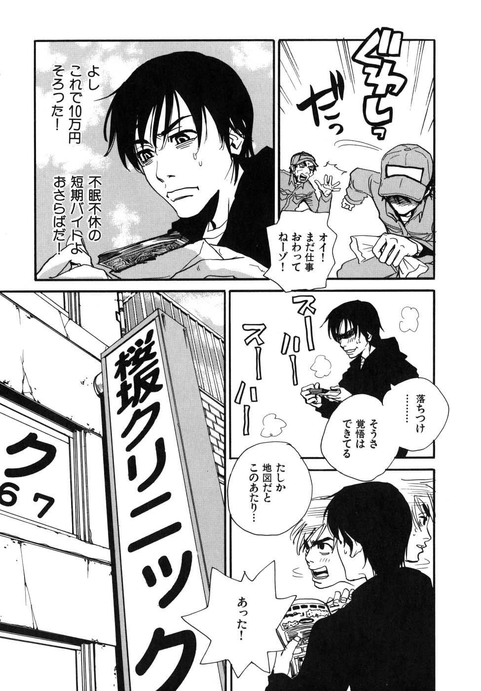 Last Pirontan page 11 - tankoubon blowjob hentai manga - read online free