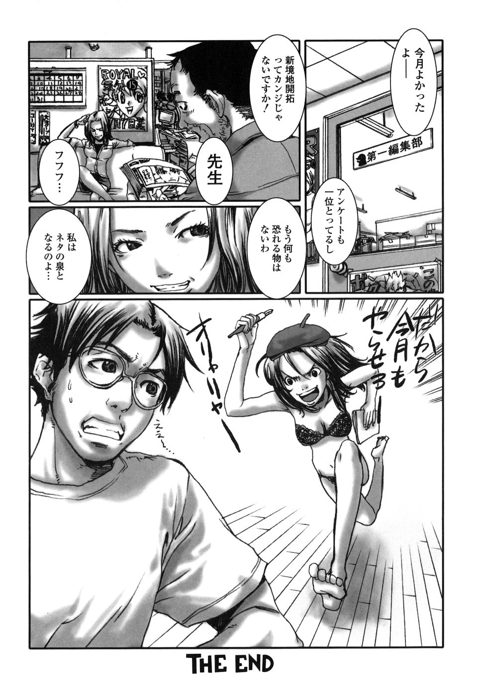 Last Pirontan page 114 - tankoubon blowjob hentai manga - read online free