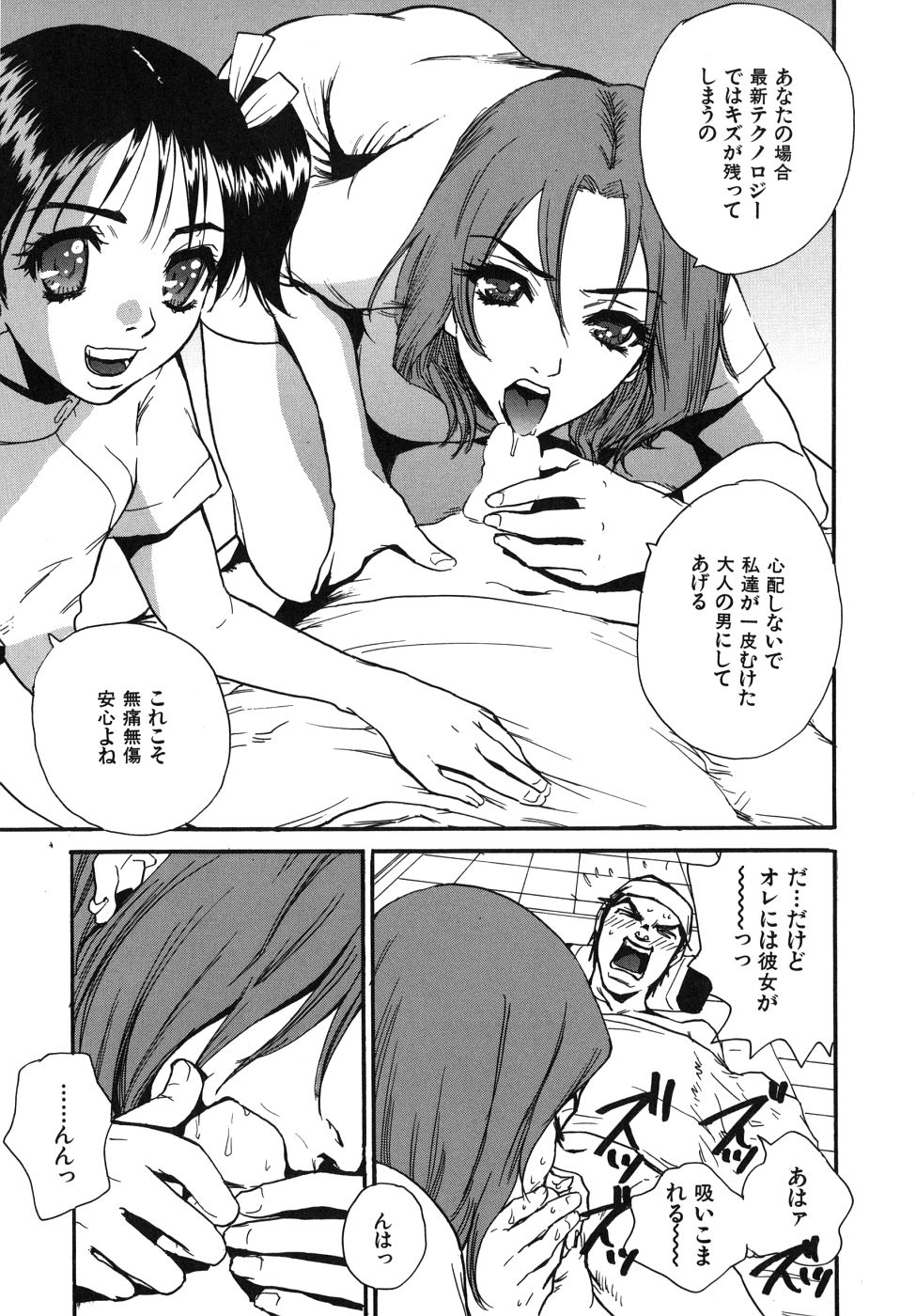 Last Pirontan page 17 - tankoubon blowjob hentai manga - read online free