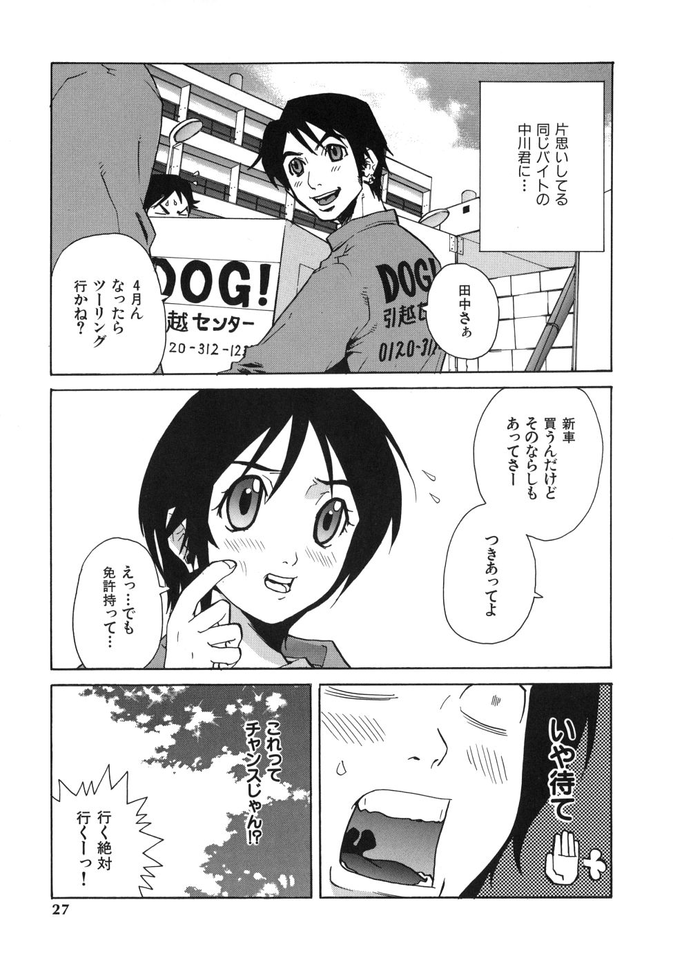 Last Pirontan page 27 - tankoubon blowjob hentai manga - read online free