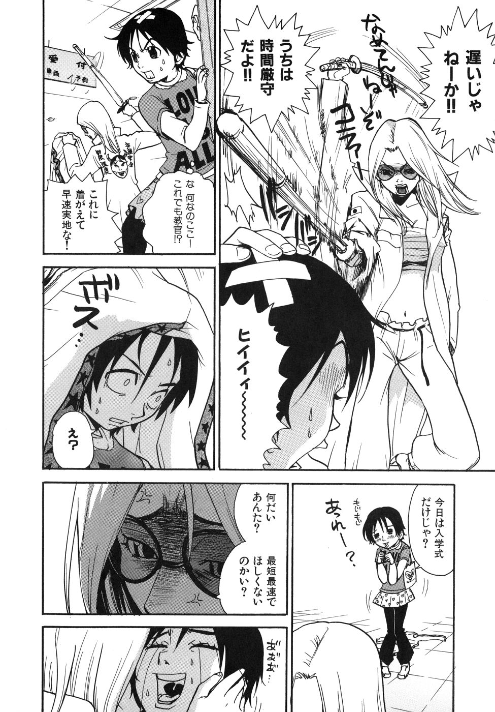 Last Pirontan page 30 - tankoubon blowjob hentai manga - read online free