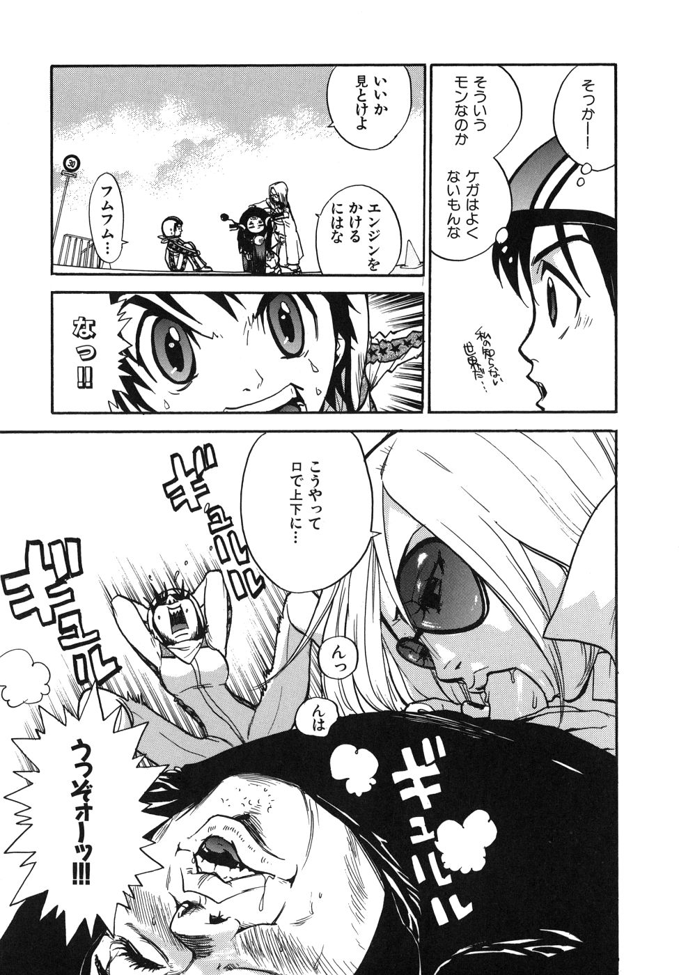 Last Pirontan page 33 - tankoubon blowjob hentai manga - read online free