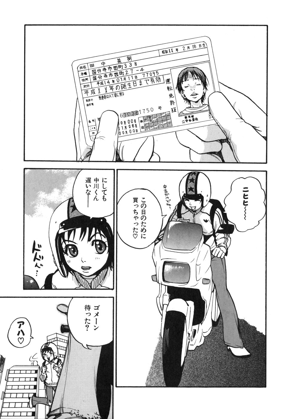 Last Pirontan page 43 - tankoubon blowjob hentai manga - read online free