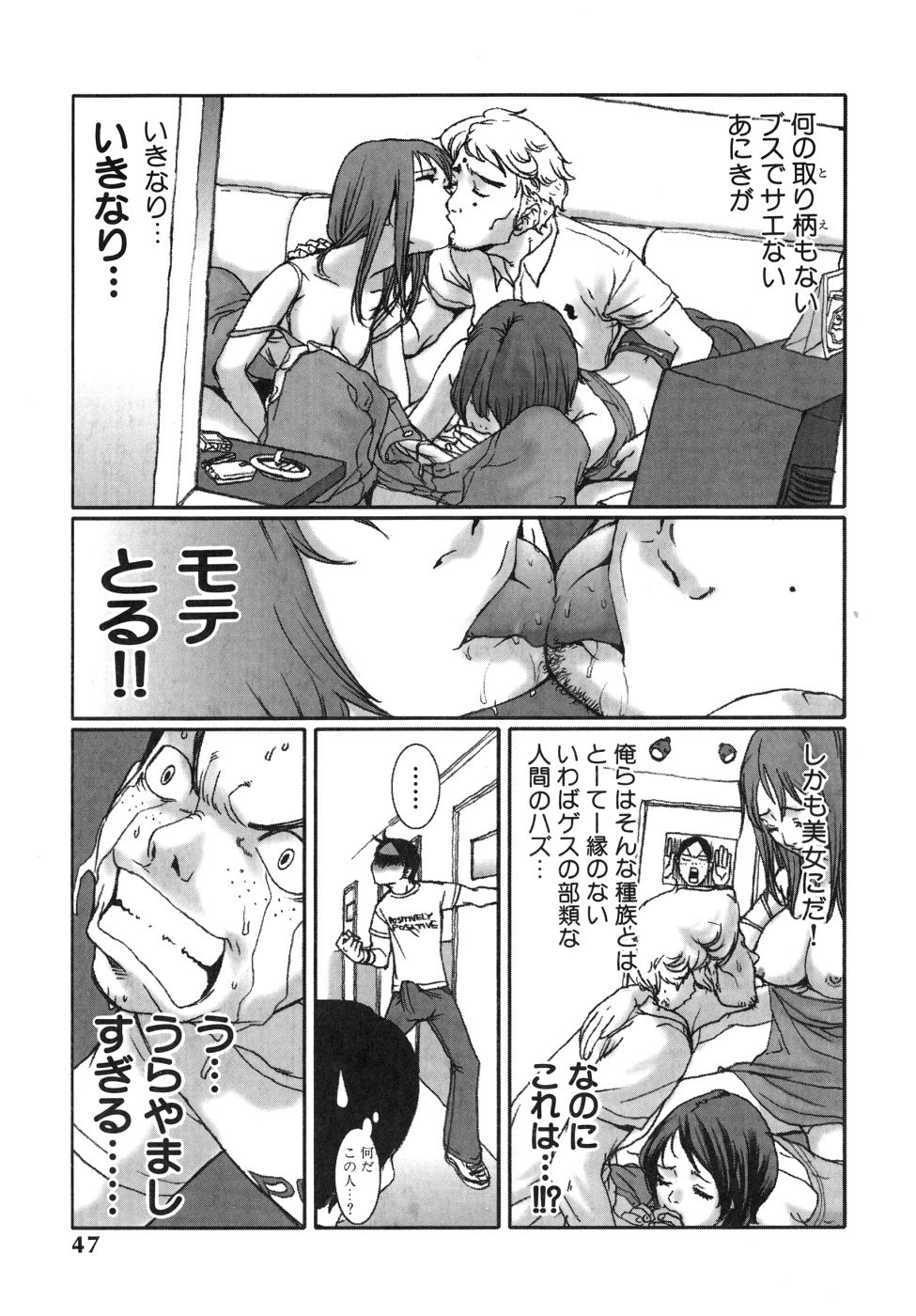 Last Pirontan page 47 - tankoubon blowjob hentai manga - read online free