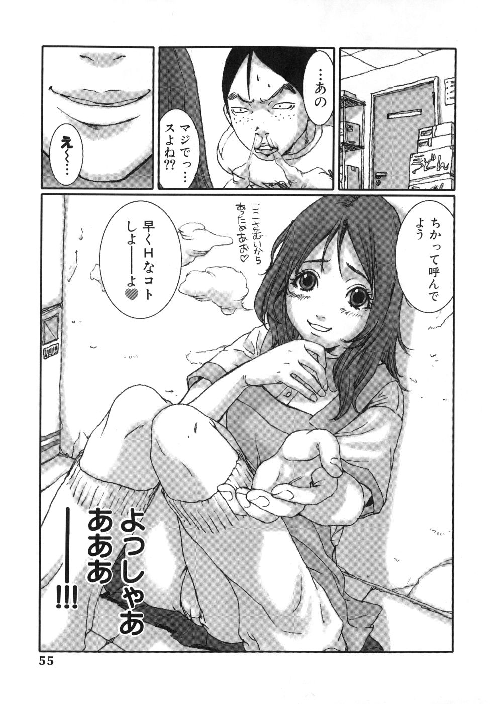 Last Pirontan page 55 - tankoubon blowjob hentai manga - read online free