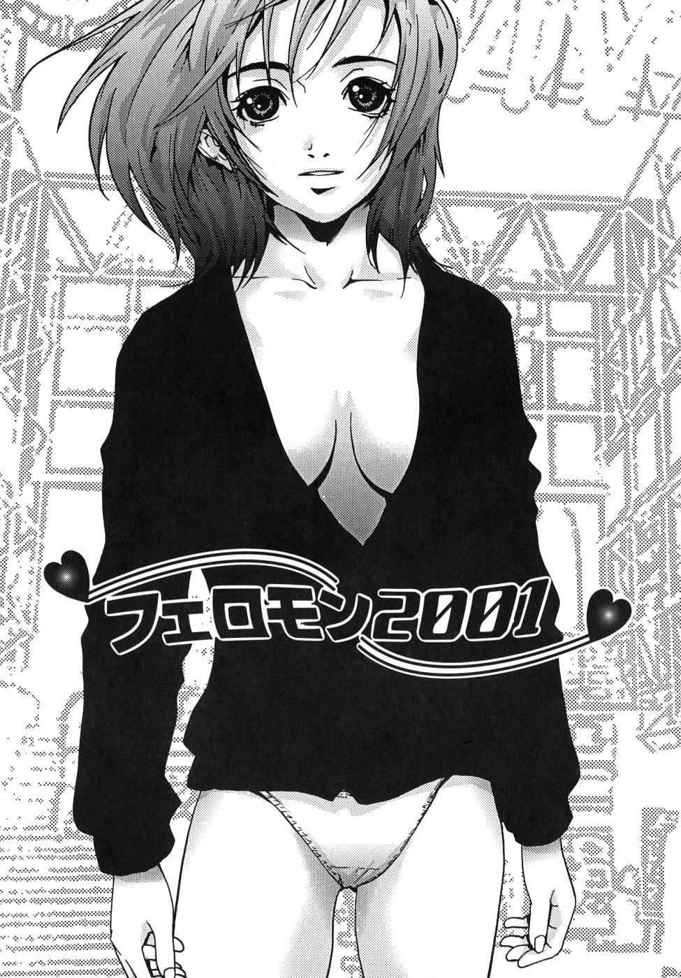 Last Pirontan page 63 - tankoubon blowjob hentai manga - read online free