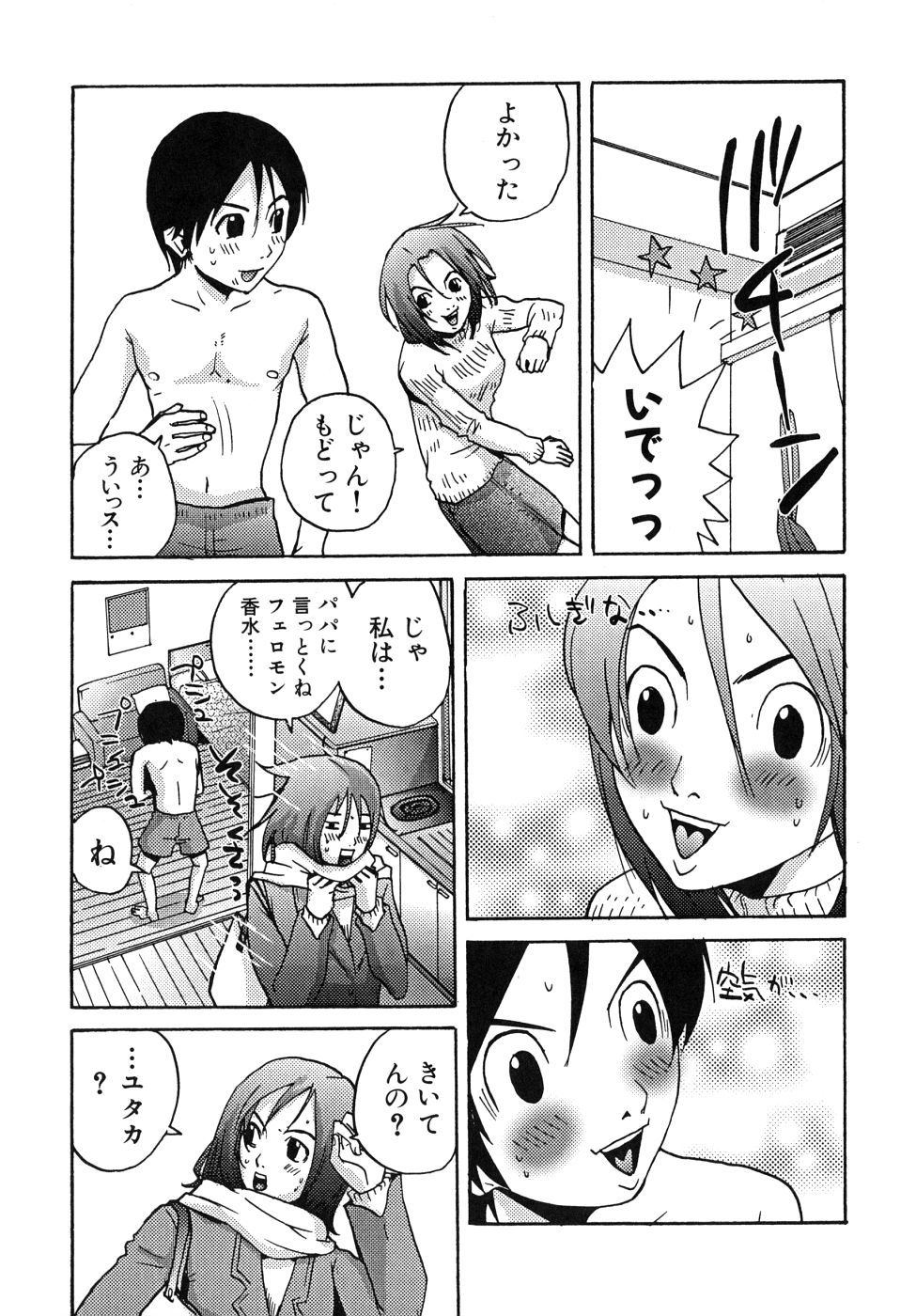 Last Pirontan page 79 - tankoubon blowjob hentai manga - read online free