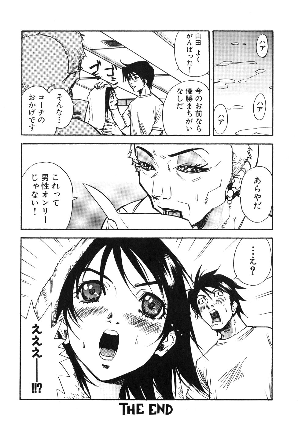 Last Pirontan page 98 - tankoubon blowjob hentai manga - read online free