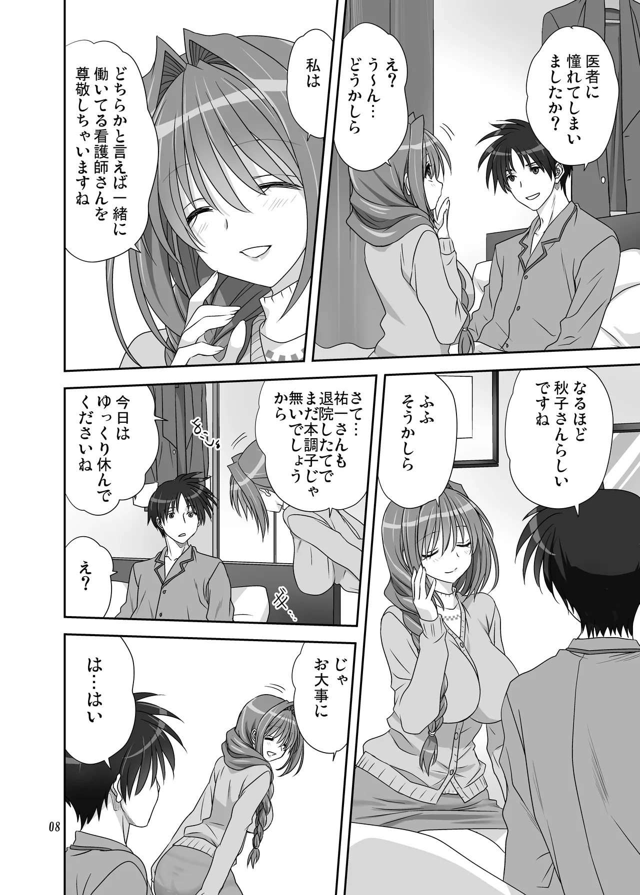 Preview page 7