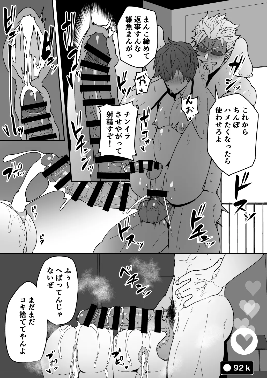 Comics SKEB 0110-0121 page 35 featuring kirei kotomine persona 3 parody - kissing group hentai manga - read online free