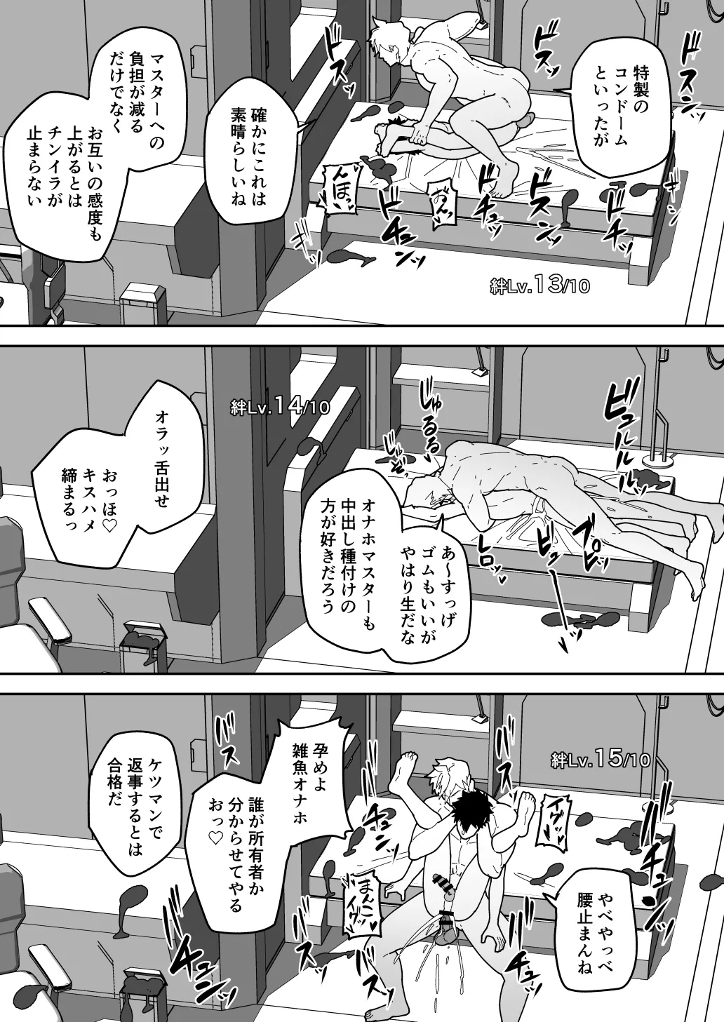 Comics SKEB 0110-0121 page 51 featuring kirei kotomine persona 3 parody - kissing group hentai manga - read online free