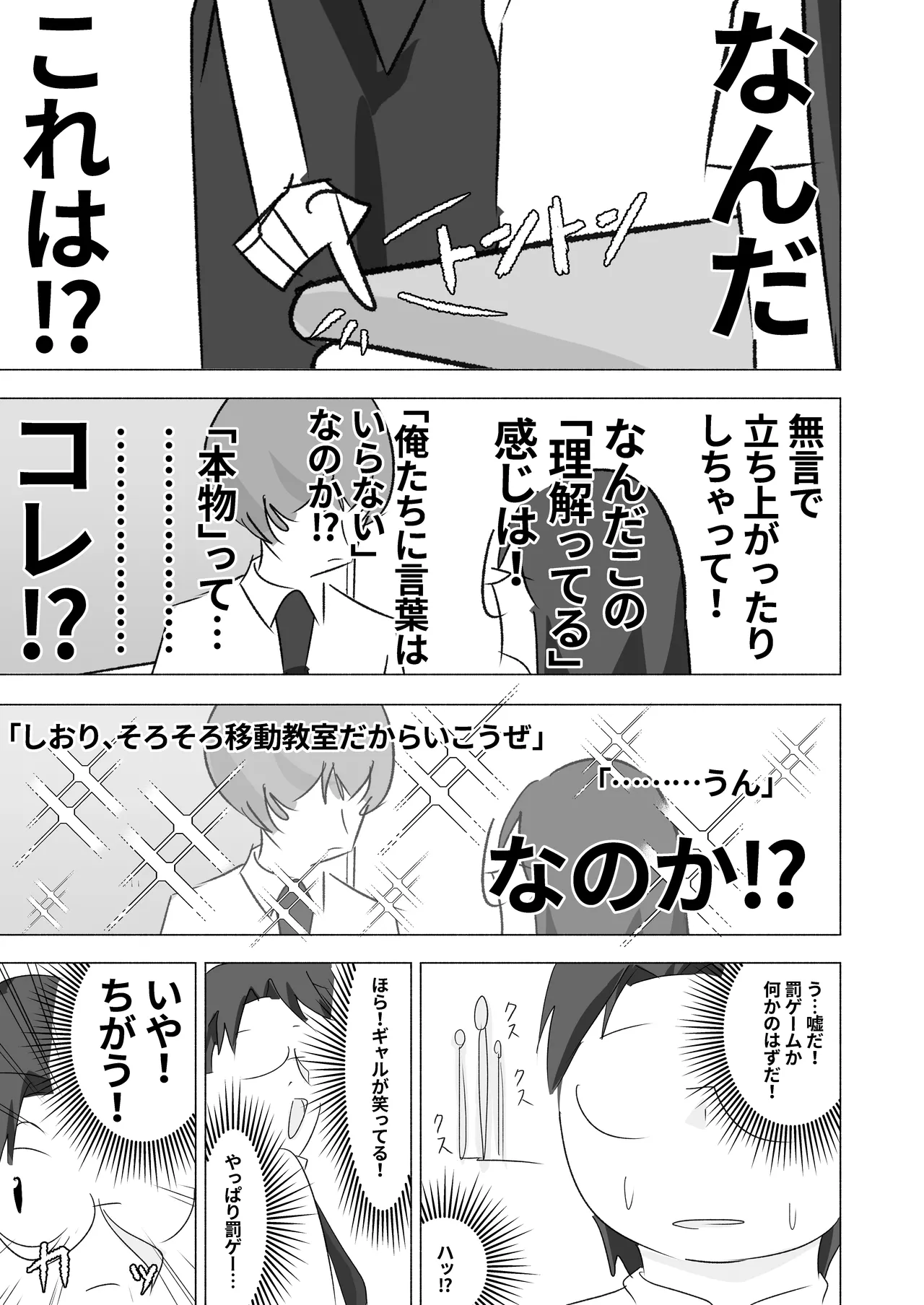 ボクダケノオキニイリ page 23 - smell hentai manga - read online free