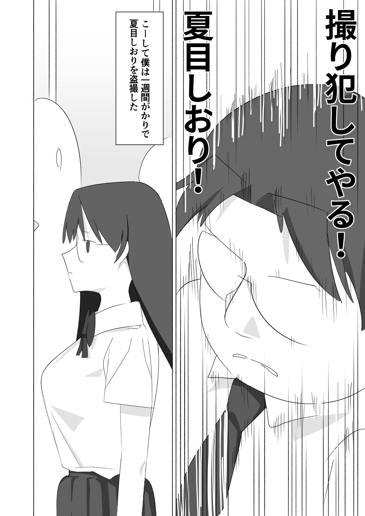 ボクダケノオキニイリ page 26 - smell hentai manga - read online free