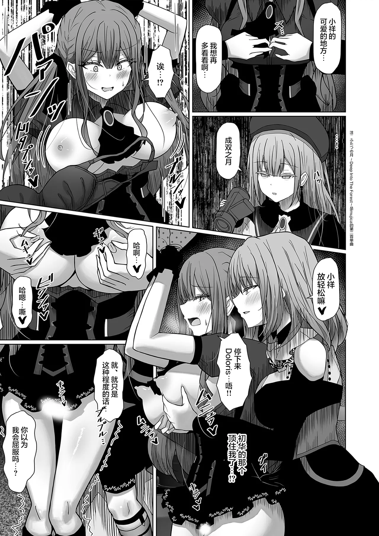 HAme Mujica - Page 11