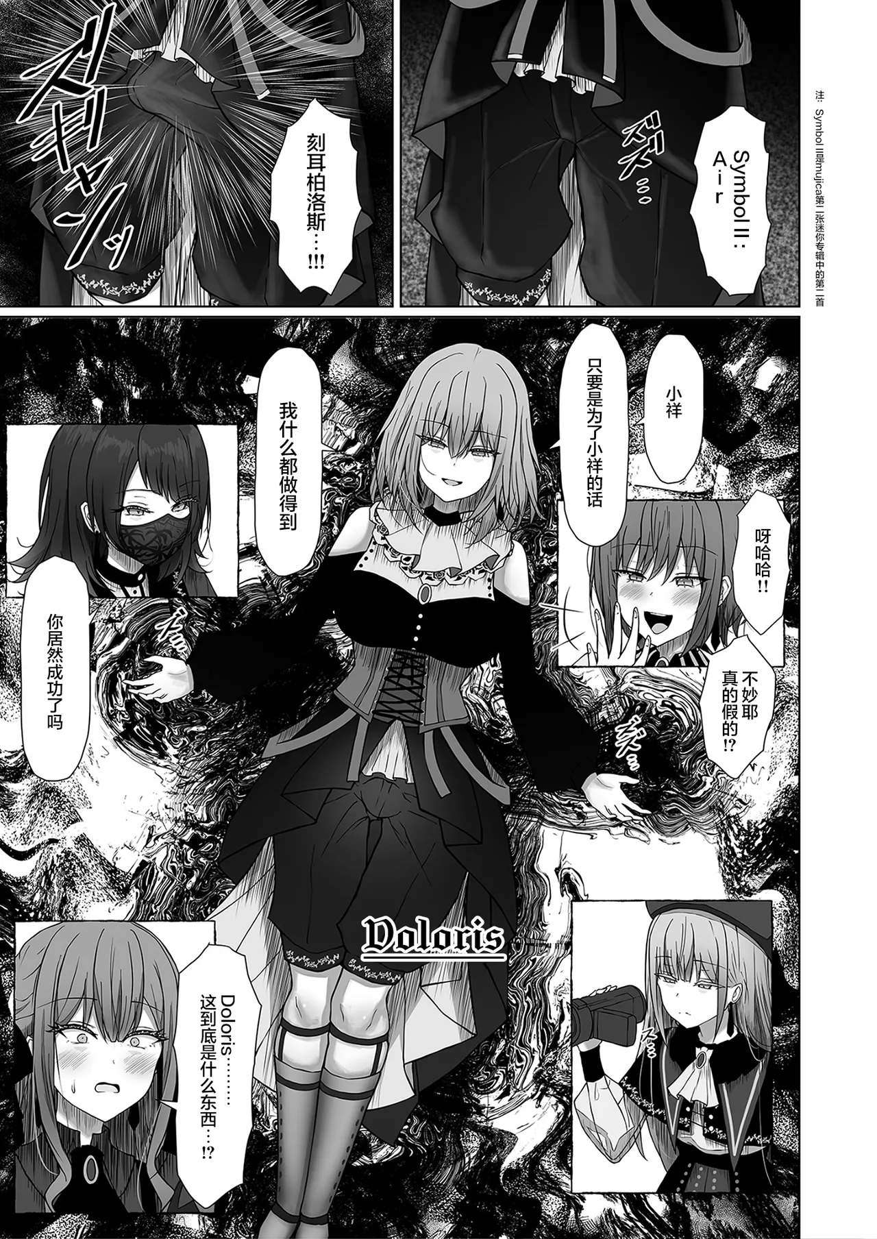 HAme Mujica - Page 9