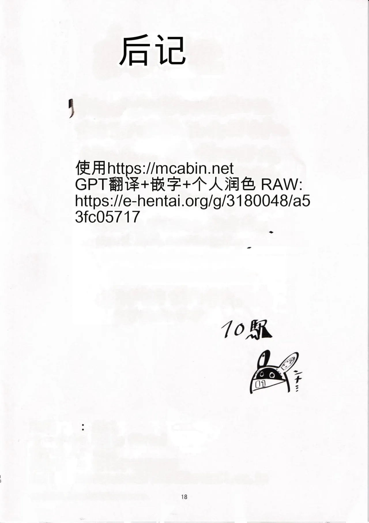 Rina ga Hidoi Me ni Au Hanashi page 17 featuring alexandrina sebastiane zenless zone zero parody - big breasts mmf threesome hentai manga - read online free