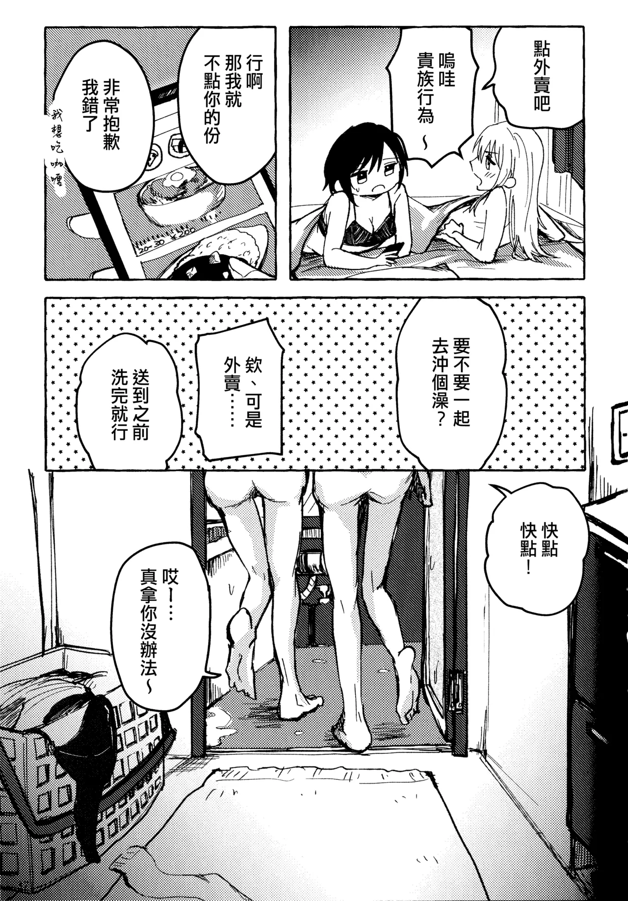 Bokun Jyoousama ni hazukashime o ukete imasu! page 37 featuring ena shinonome project sekai parody - handjob femdom hentai manga - read online free