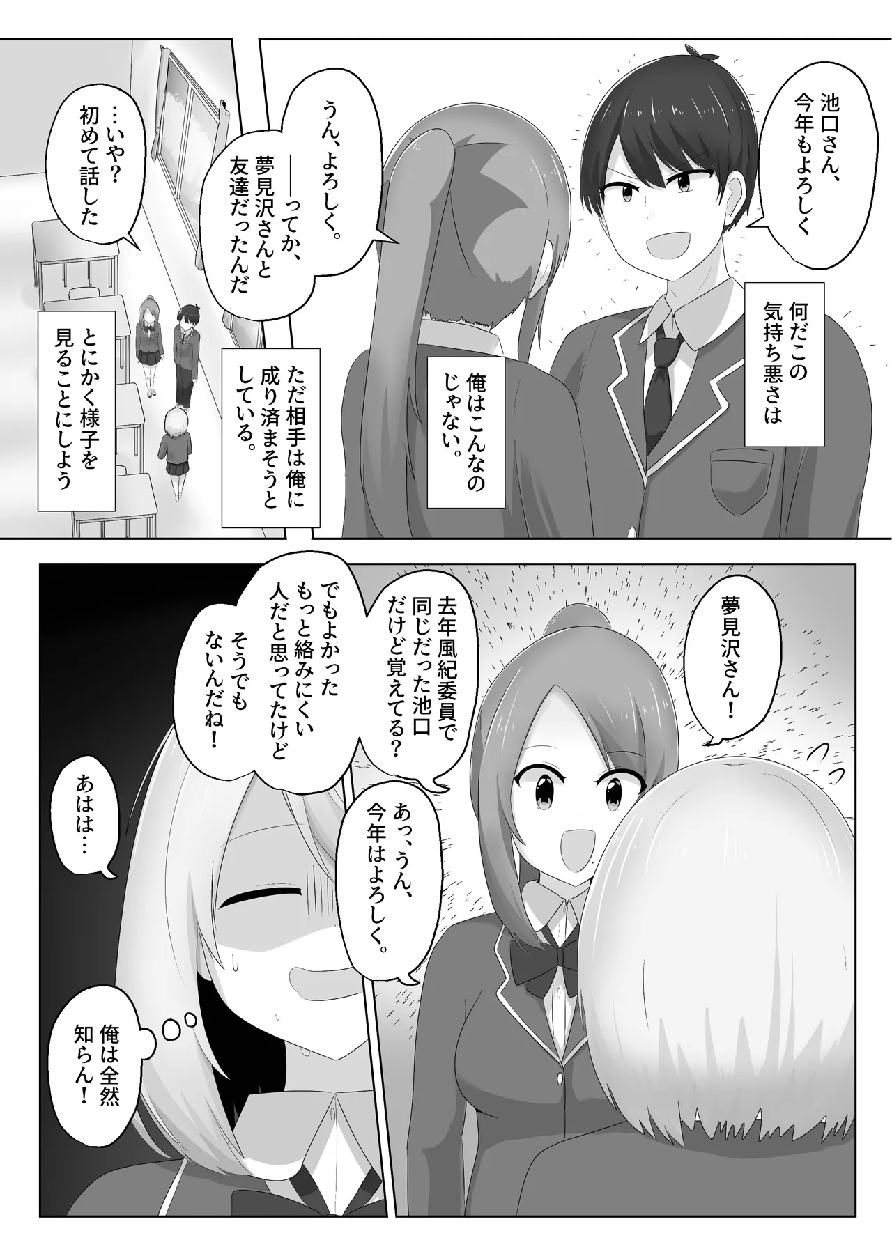 Hibiki Cycle - Page 10