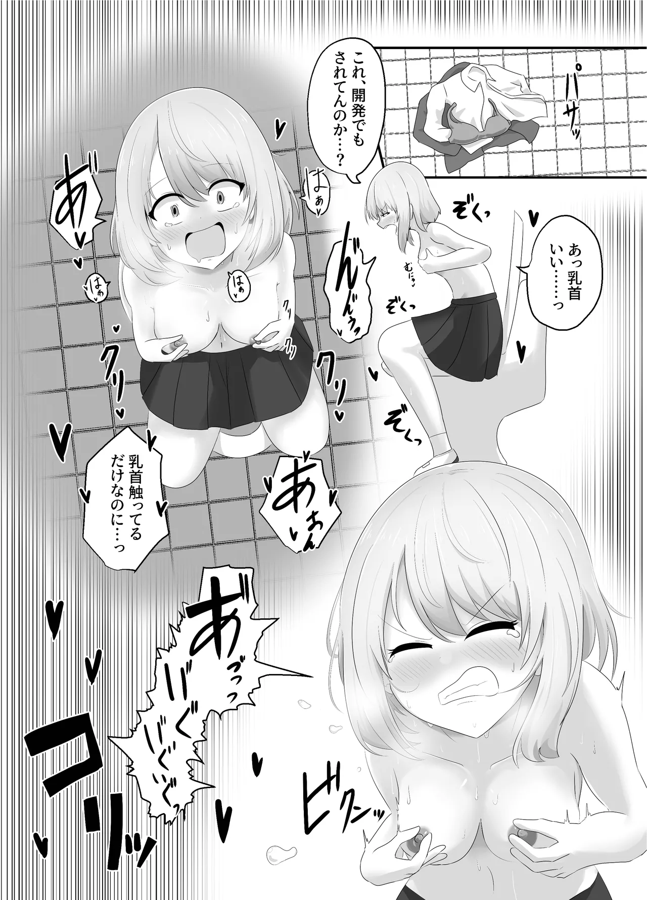 Hibiki Cycle - Page 13