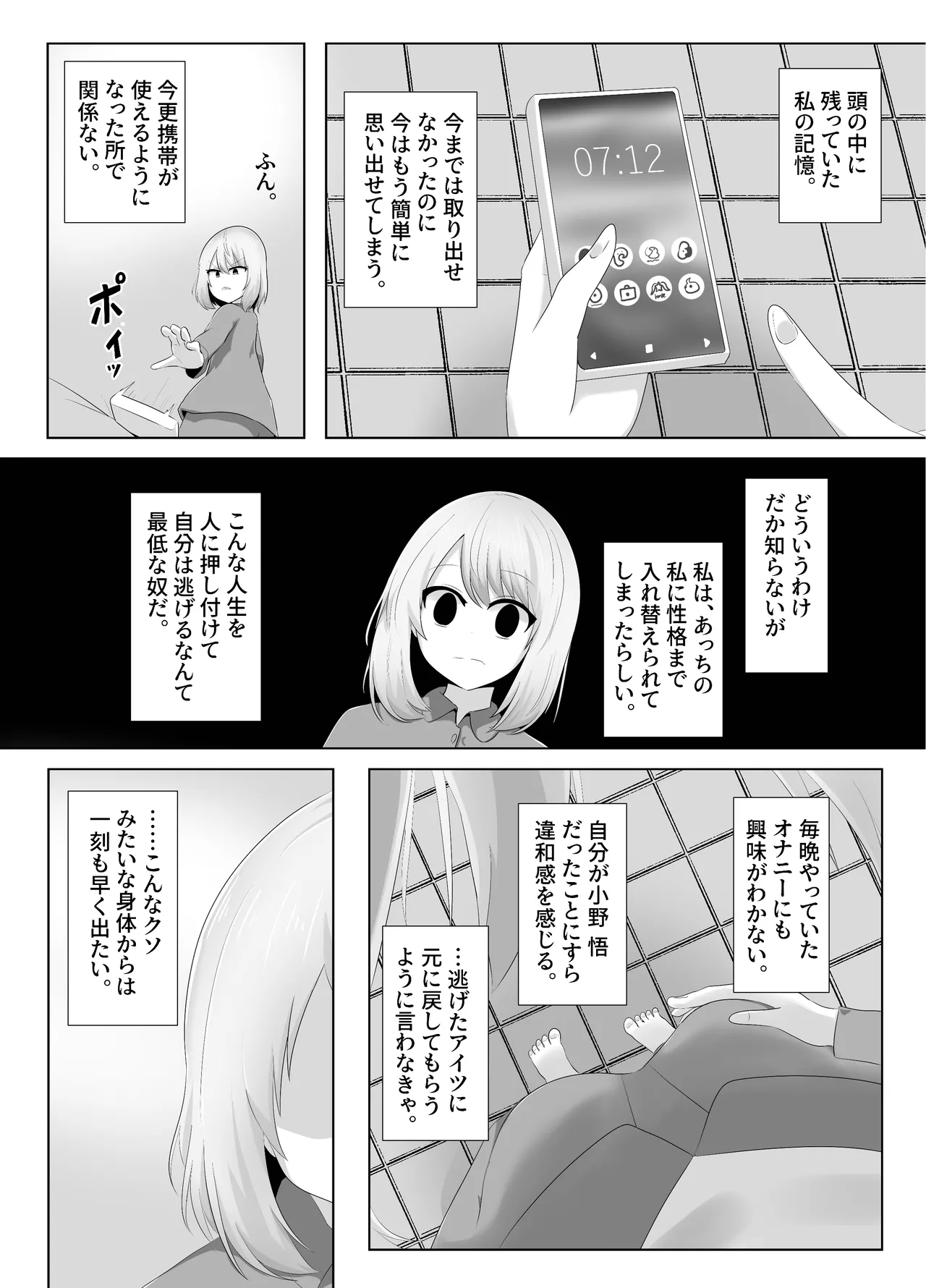 Hibiki Cycle - Page 25