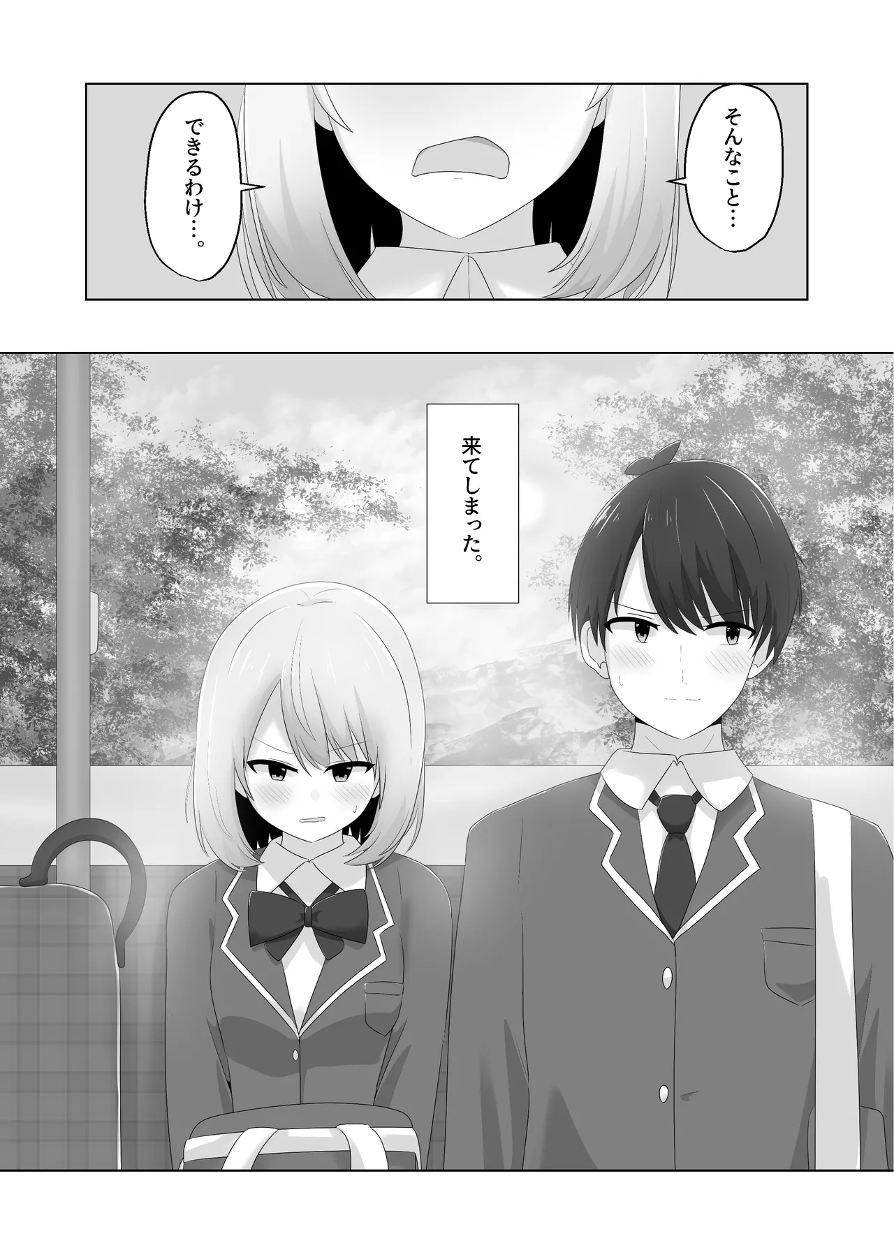 Hibiki Cycle page 30 original parody - body swap gender bender hentai manga - read online free