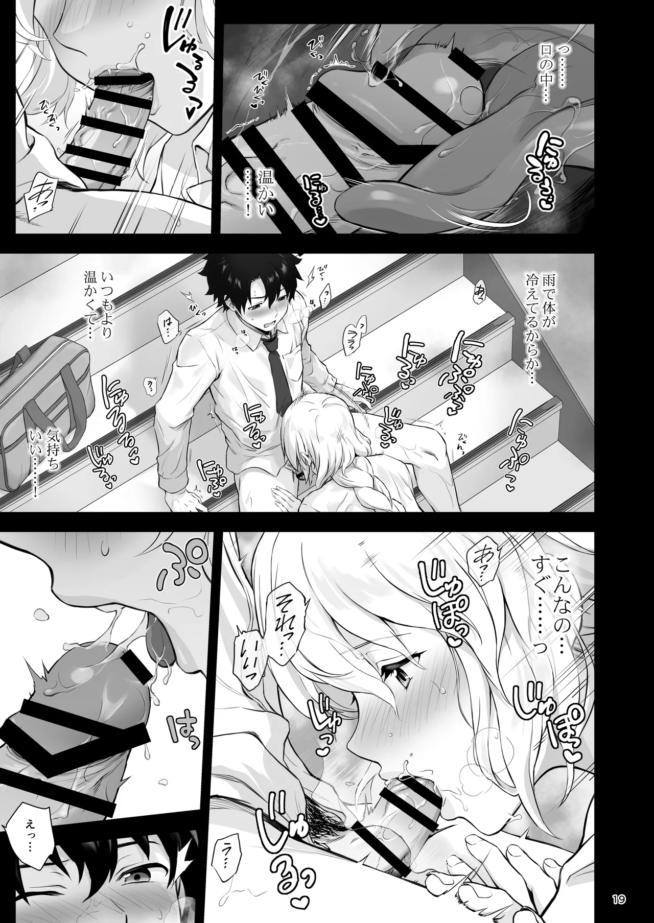 Koibito Jeanne d'Arc - Page 22