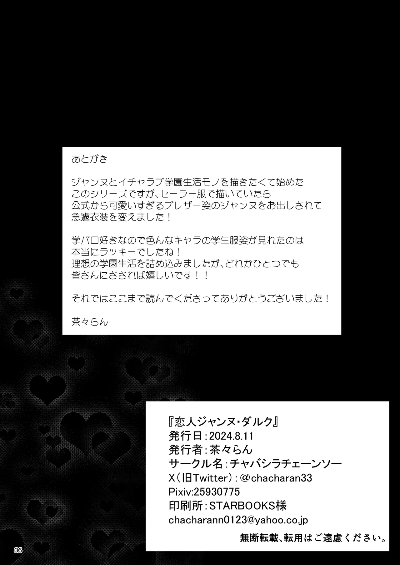 Koibito Jeanne d'Arc page 39 featuring jeanne darc fate grand order parody - big breasts schoolgirl uniform hentai manga - read online free