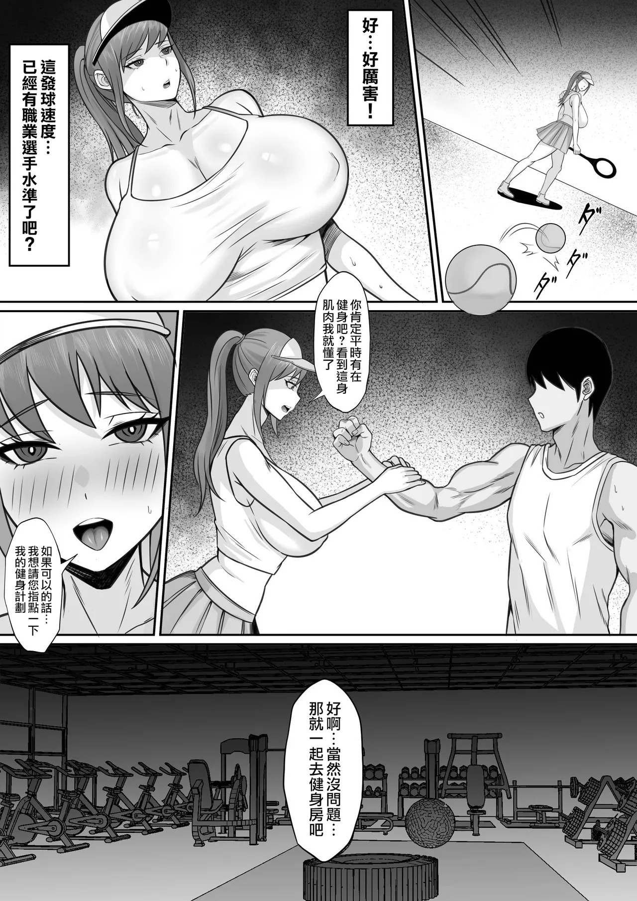 Bukatsu o Kimeru no wa Muzukashii! | 社團活動實在難以抉擇! page 16 original parody - kissing big breasts hentai manga - read online free