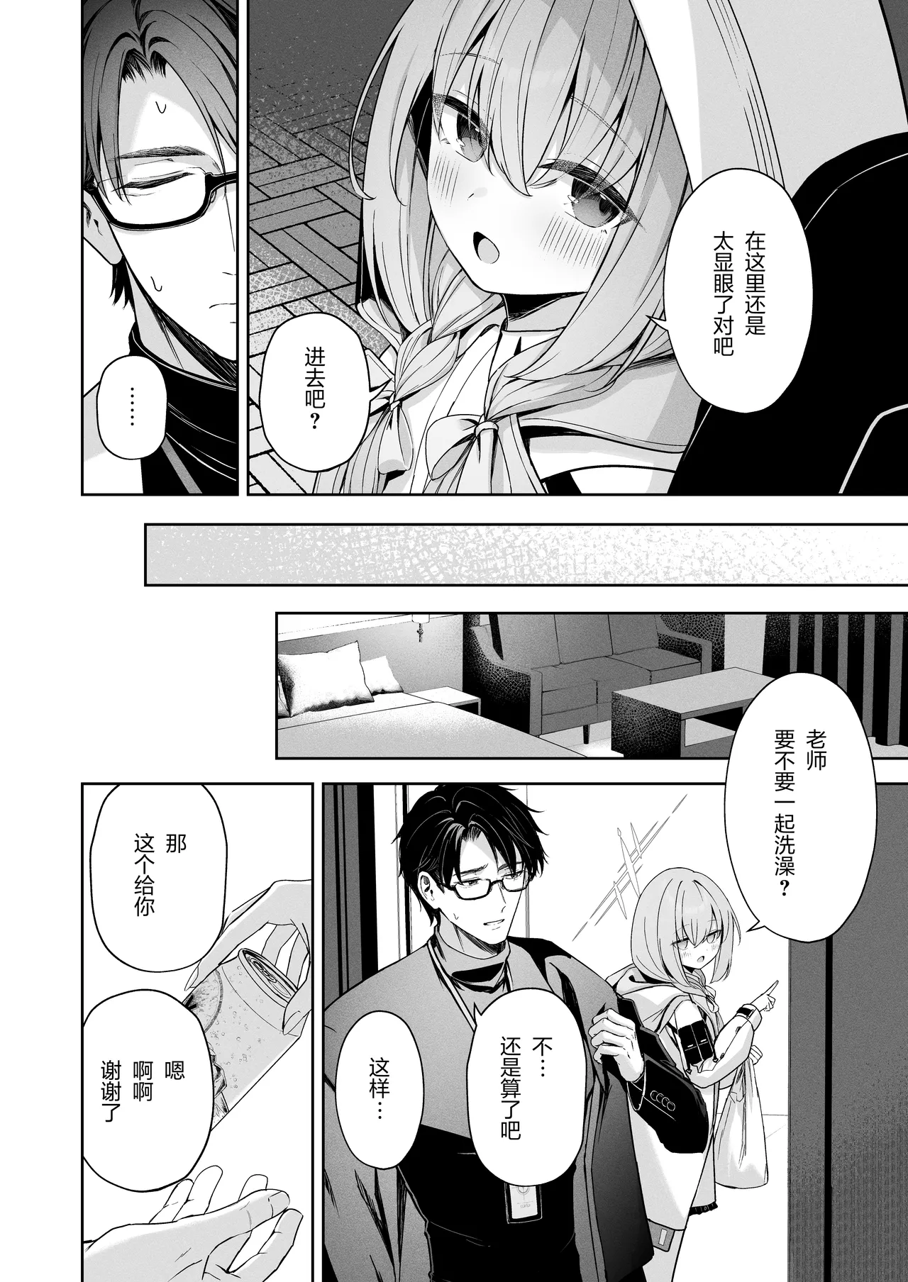 Koibito Gokko - PLAYING LOVERS page 13 featuring sensei blue archive parody - full censorship glasses hentai manga - read online free