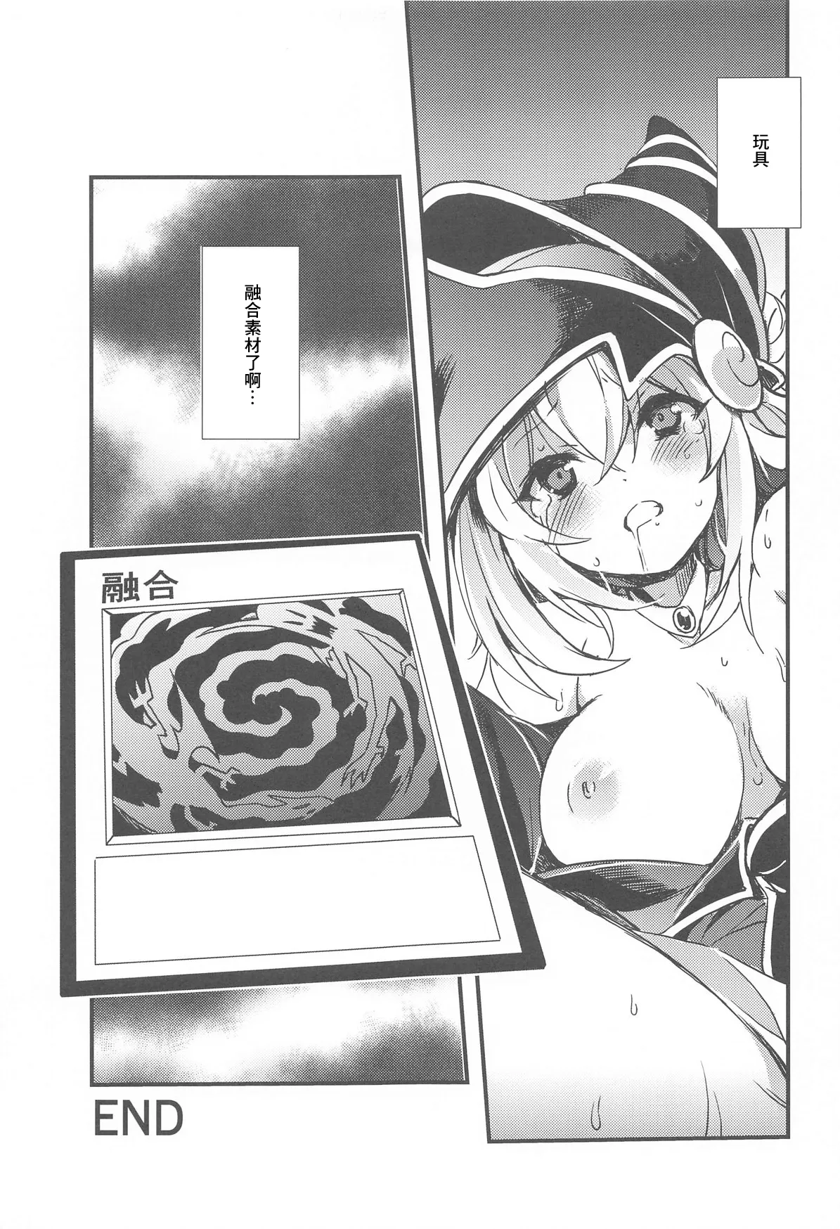 Yuugou Shoukan page 20 featuring dark magician girl yu-gi-oh parody - big breasts extraneous ads hentai manga - read online free