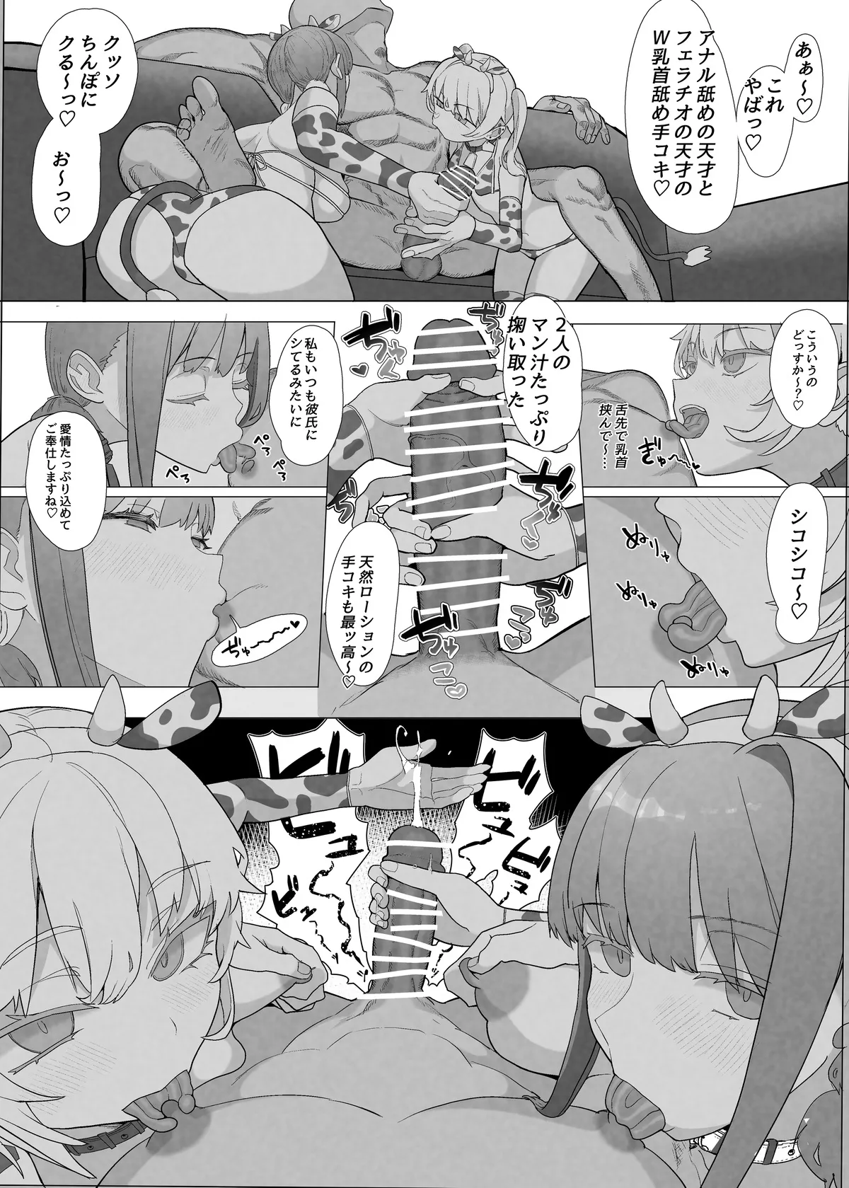 Netorase Club 2 PT1 - Page 32