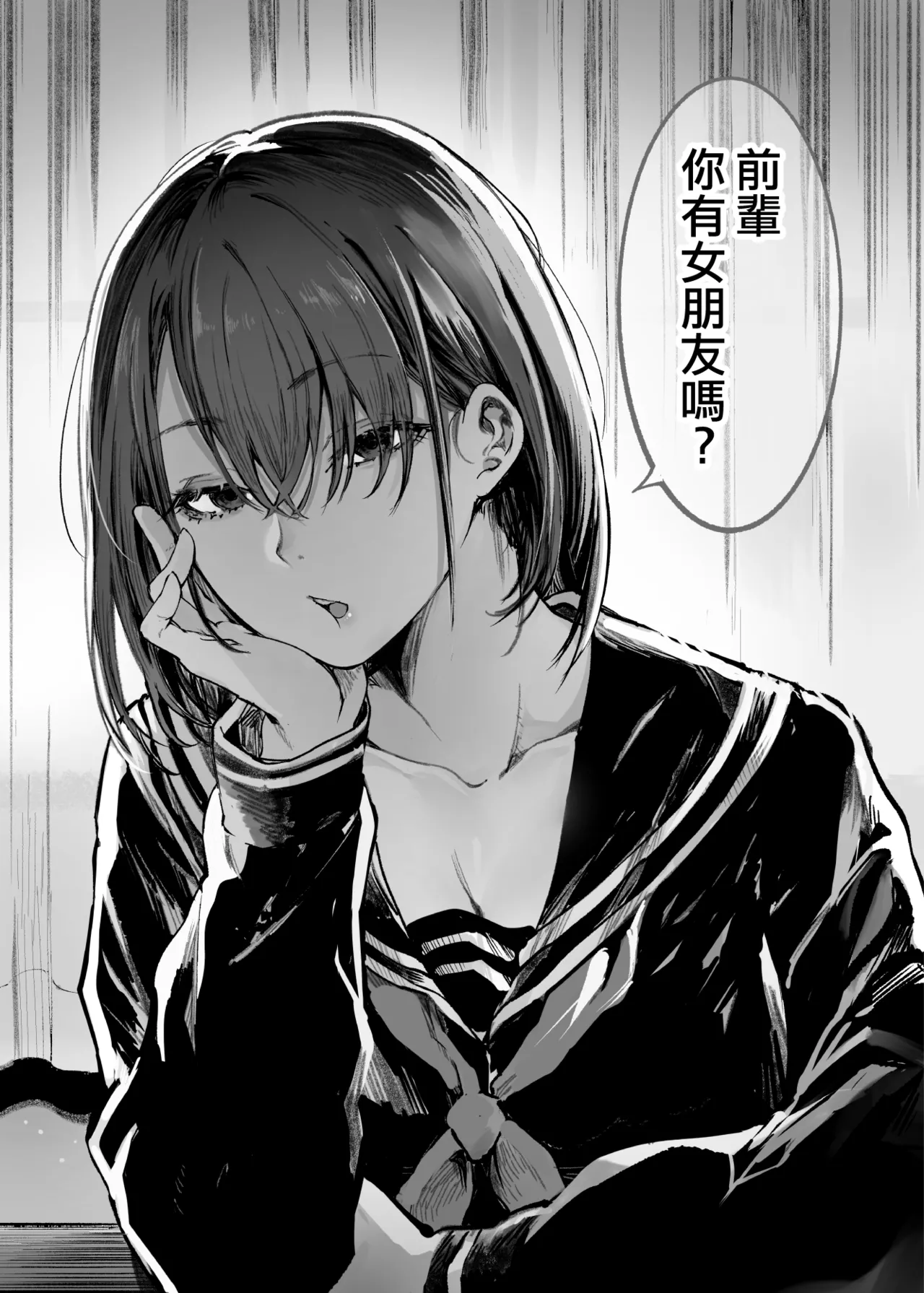 Futari ga Shiawase ni Natteiku Sugata o Miru Kurai nara Shinda Hou ga Ii.  | 與其看著兩人幸福的樣子或許死會更輕鬆 - Page 3